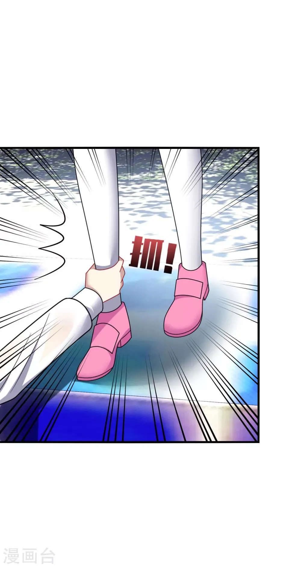 第18话 解气！卿少手撕落水狗！ 第5页