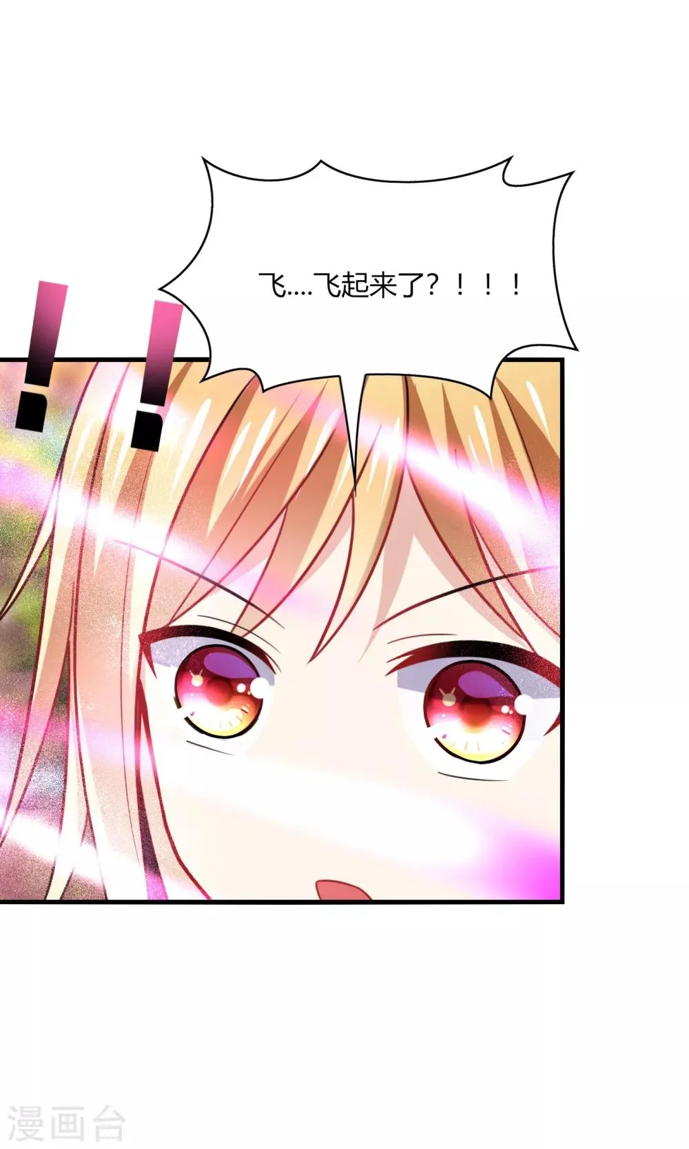 第18话 解气！卿少手撕落水狗！ 第11页