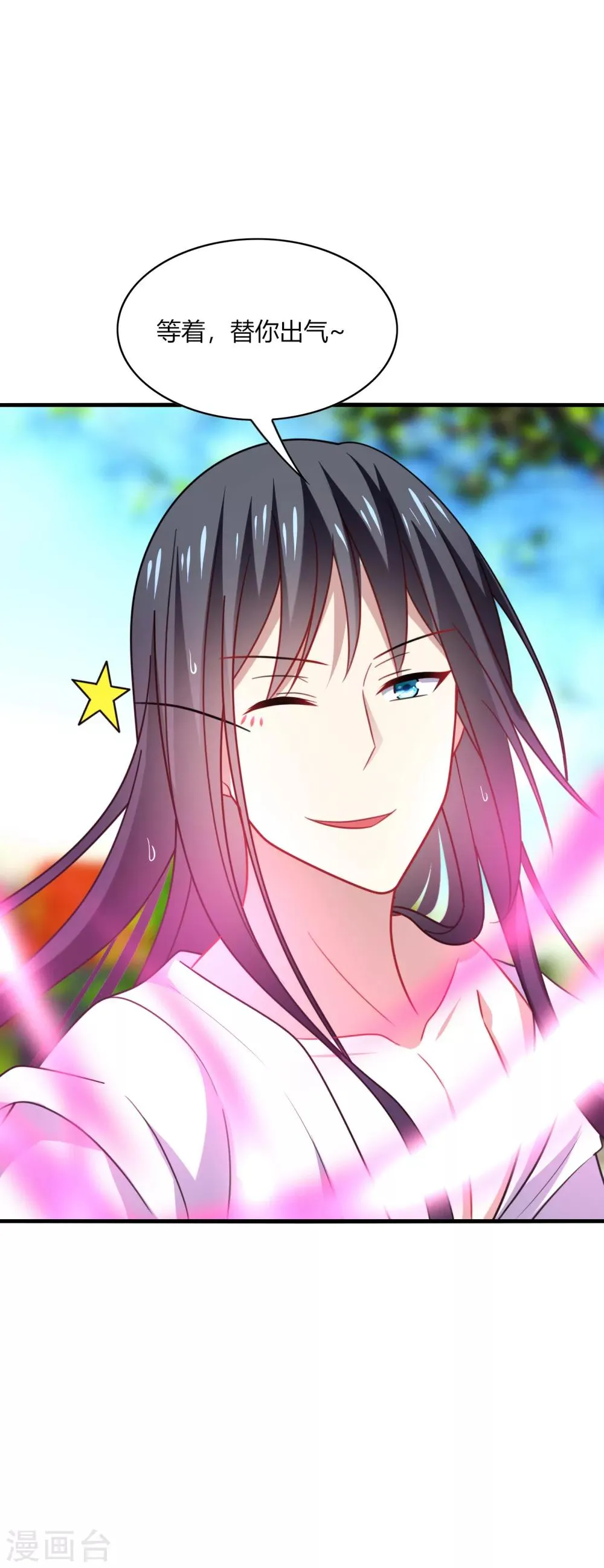 第18话 解气！卿少手撕落水狗！ 第15页