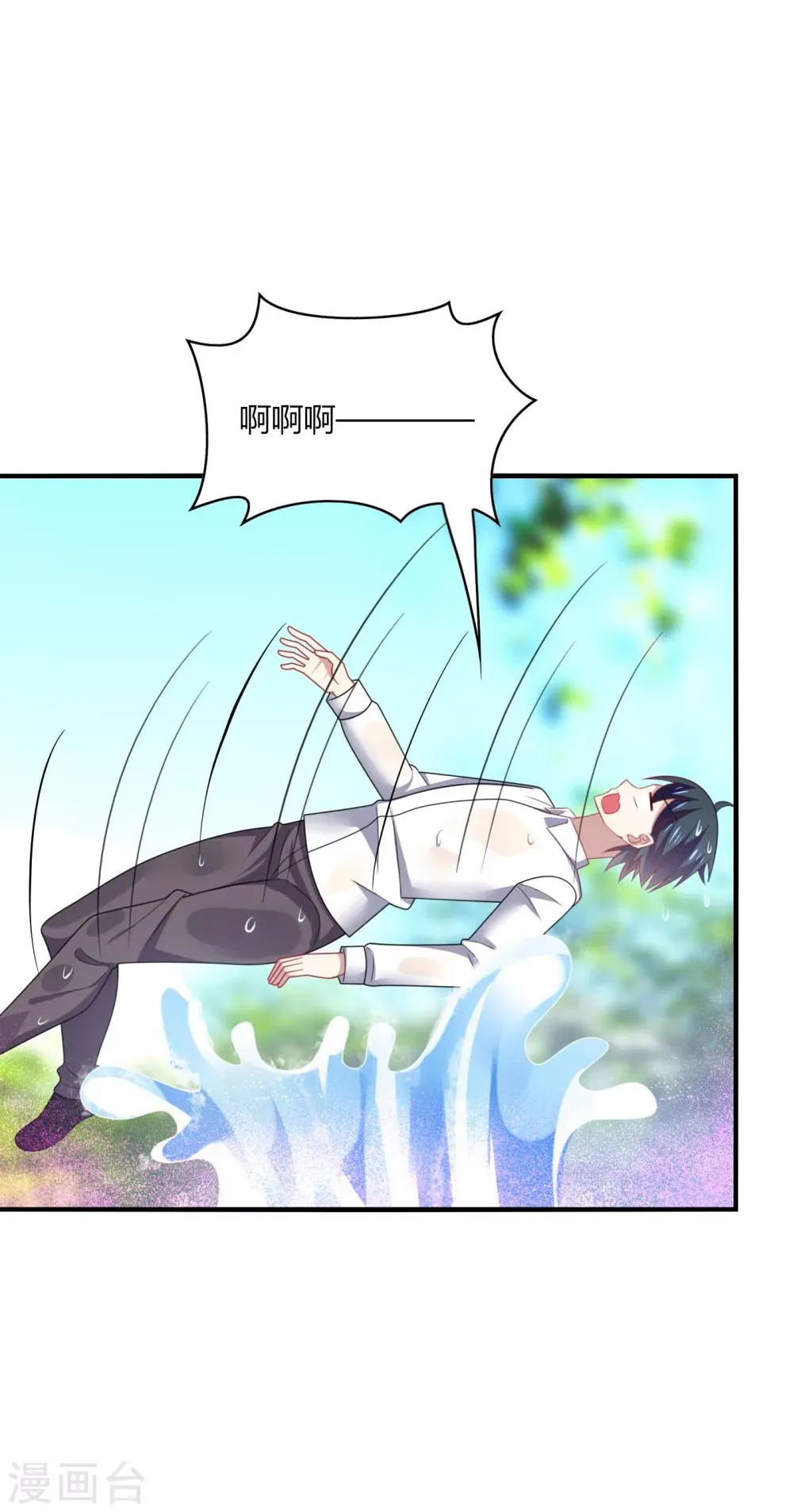 第18话 解气！卿少手撕落水狗！ 第18页