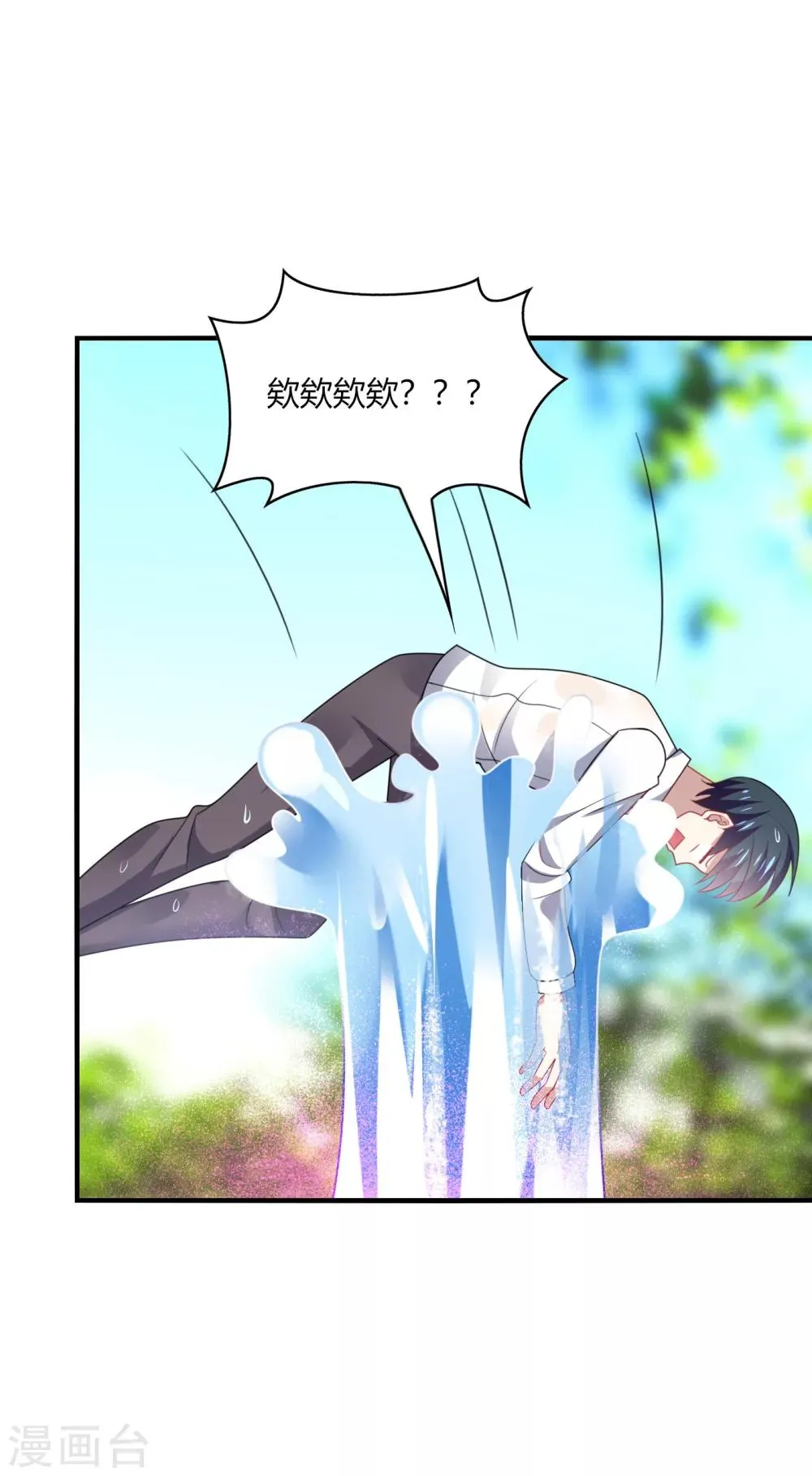 第18话 解气！卿少手撕落水狗！ 第19页
