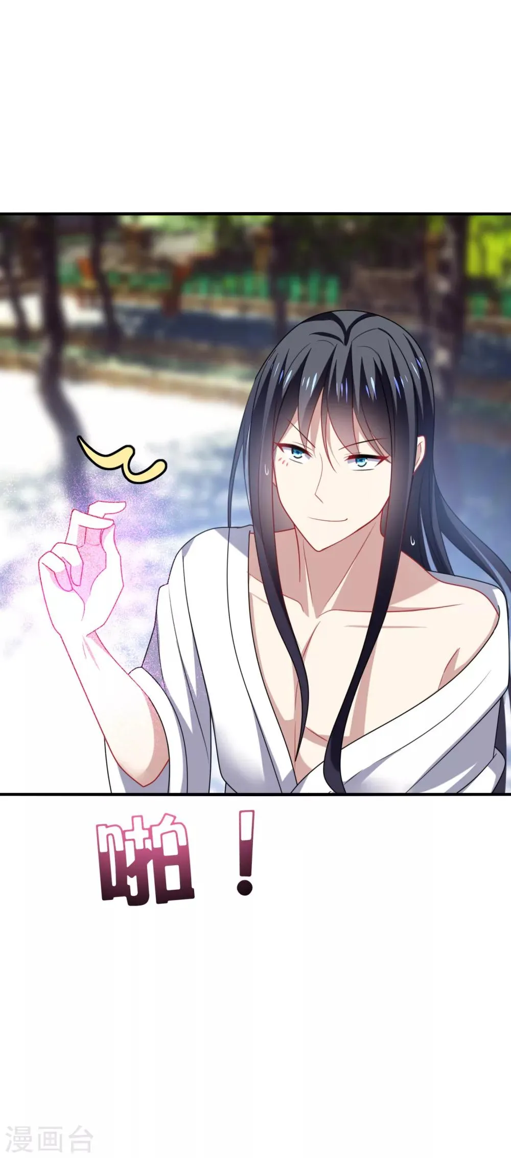第18话 解气！卿少手撕落水狗！ 第20页