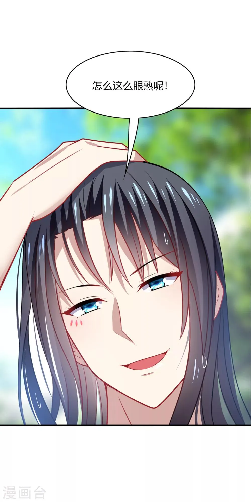 第18话 解气！卿少手撕落水狗！ 第30页
