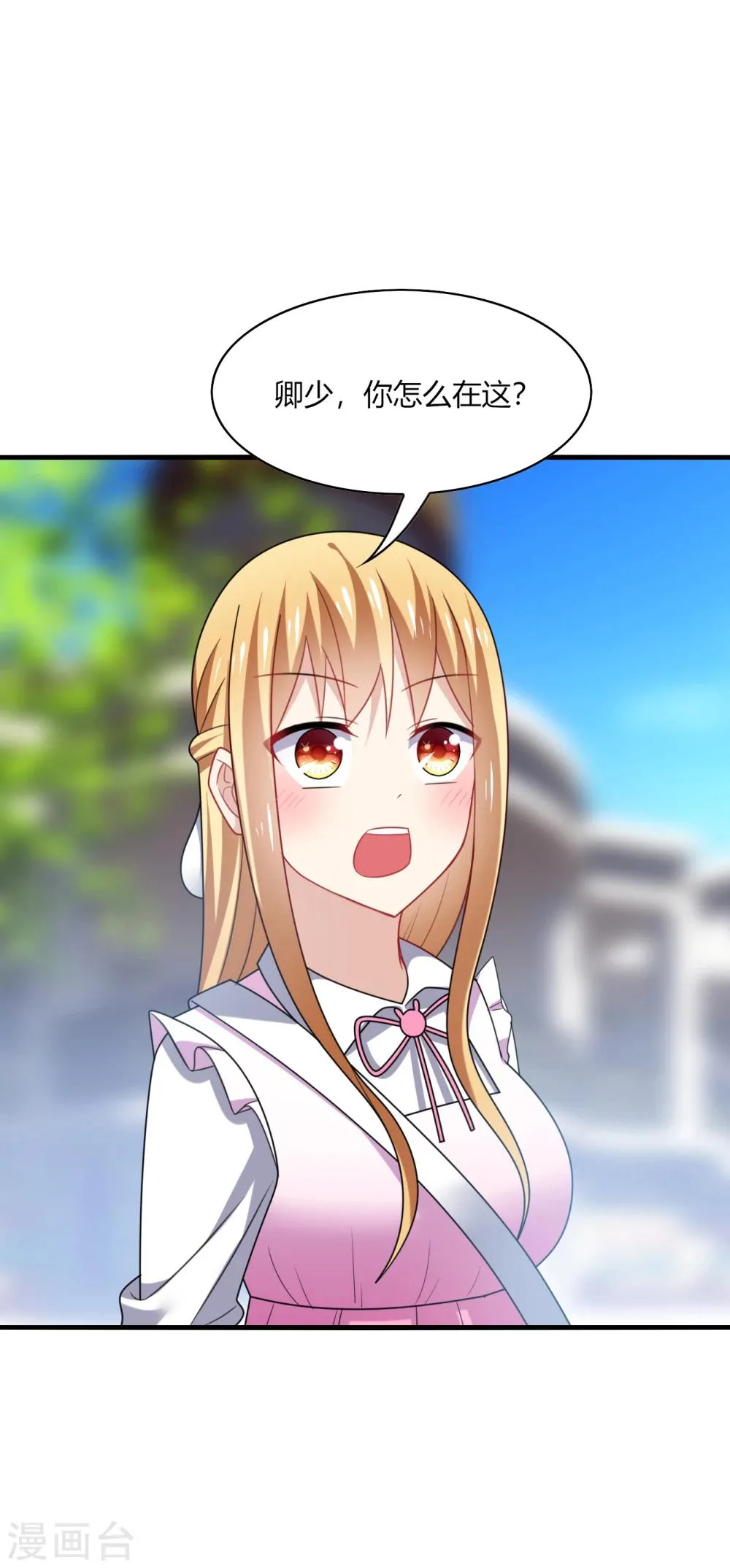 第19话 无语！厚颜无耻的家伙！ 第4页