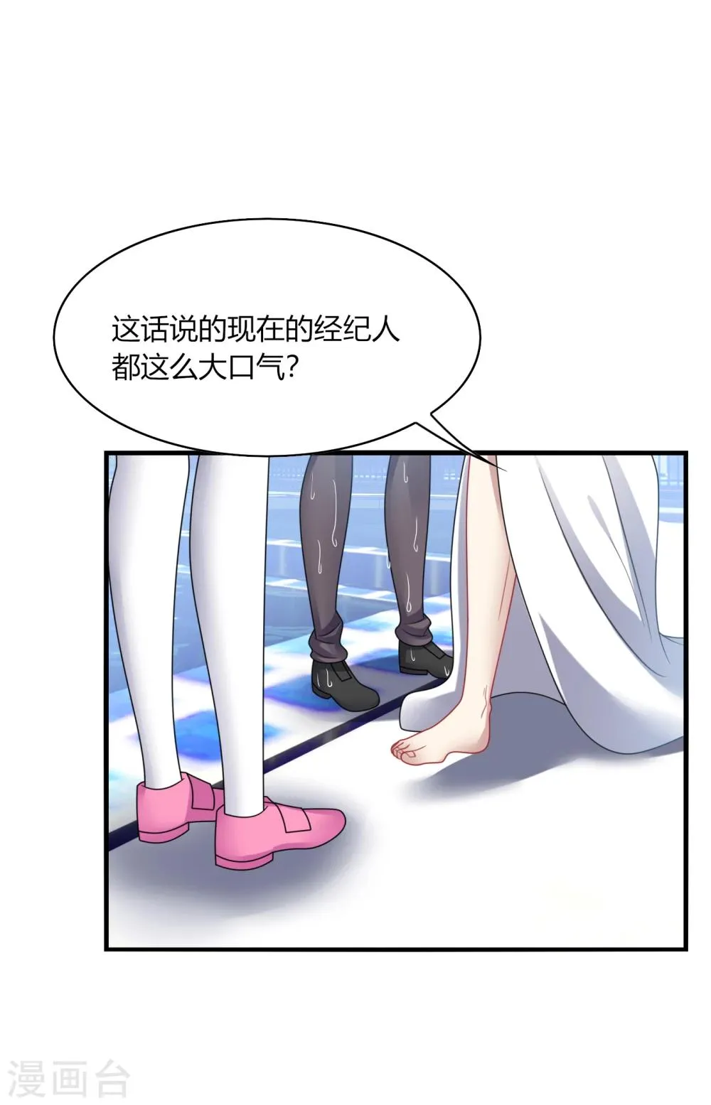 第19话 无语！厚颜无耻的家伙！ 第10页