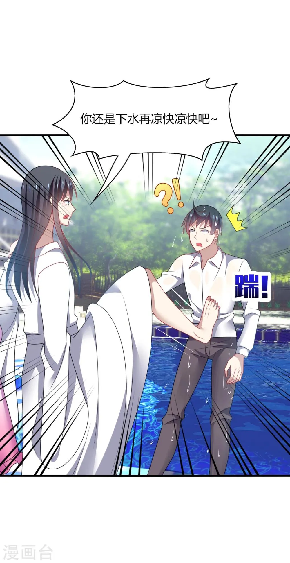 第19话 无语！厚颜无耻的家伙！ 第12页