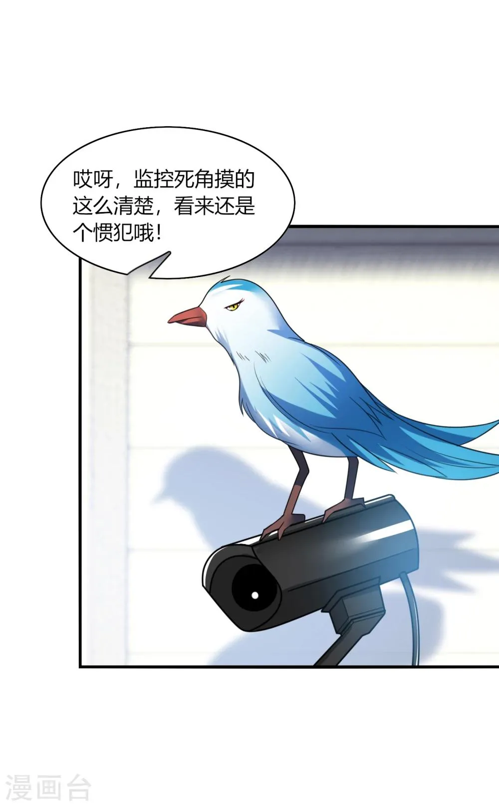 第19话 无语！厚颜无耻的家伙！ 第35页