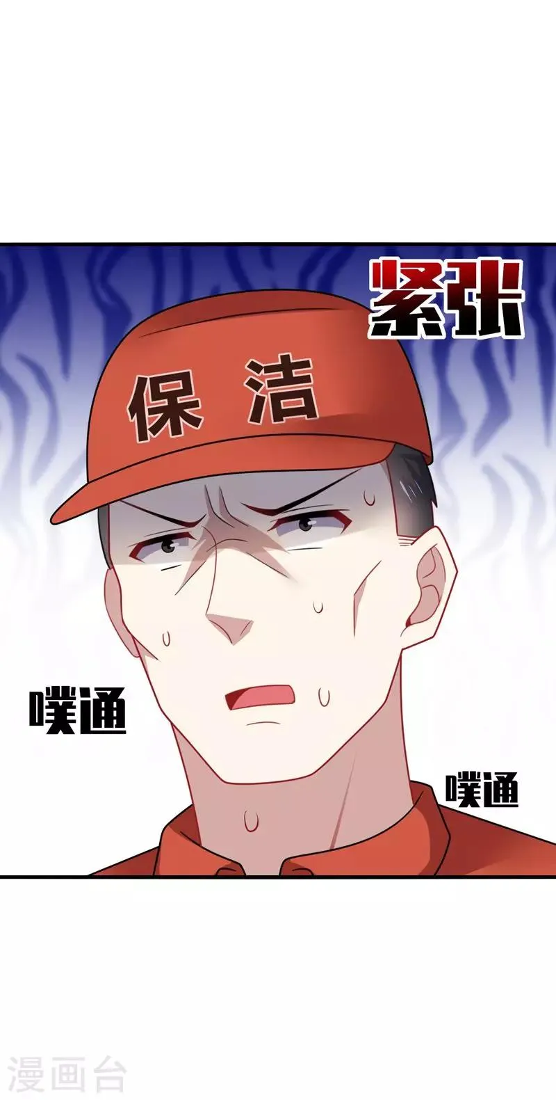 第22话 找死！明目张胆的绑架？ 第20页