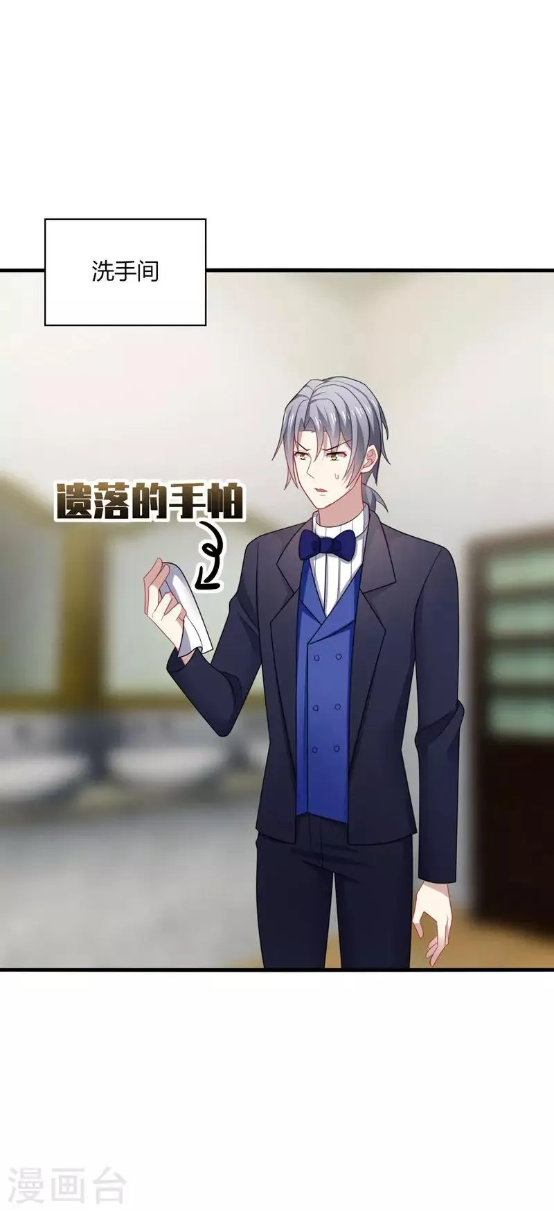 第22话 找死！明目张胆的绑架？ 第27页