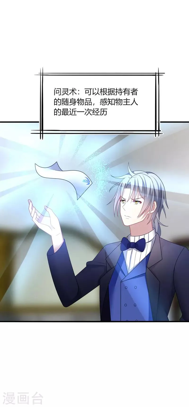 第22话 找死！明目张胆的绑架？ 第28页
