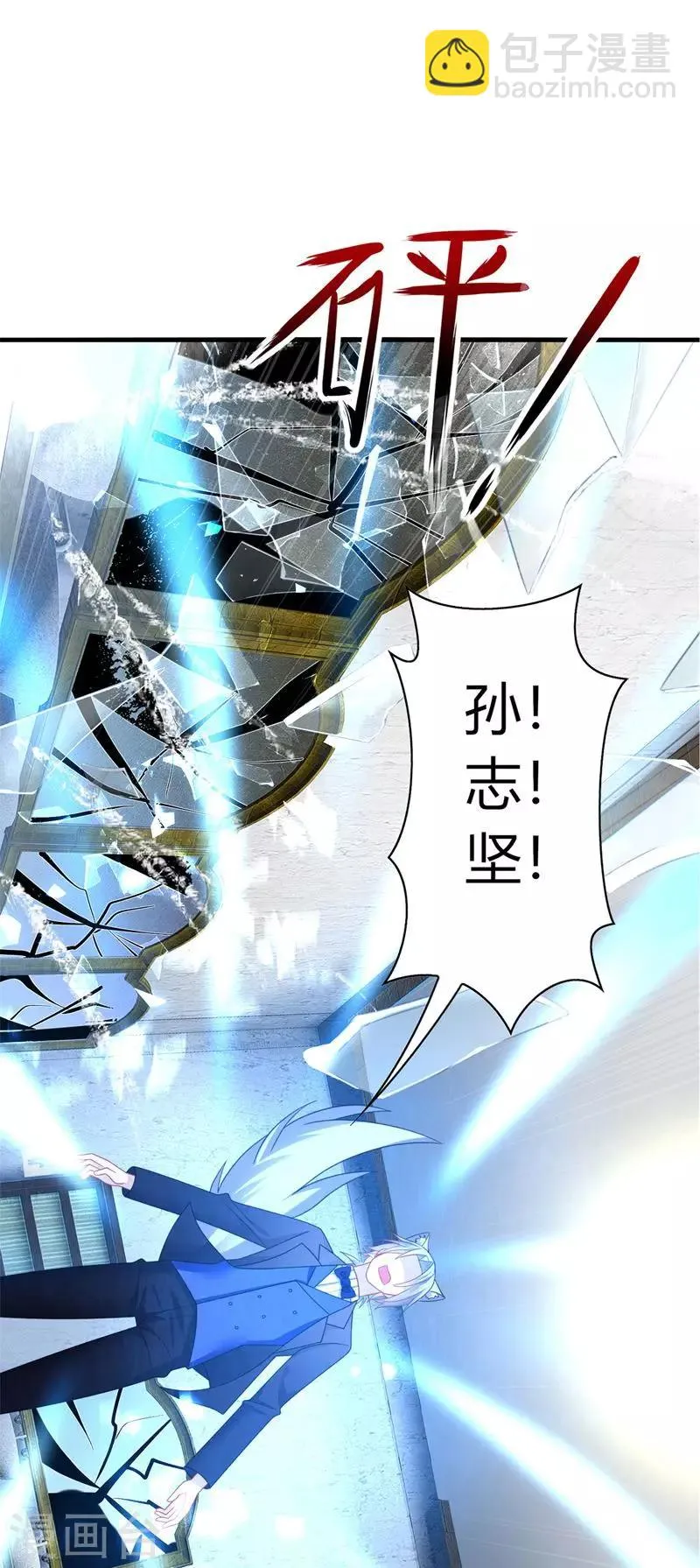 第22话 找死！明目张胆的绑架？ 第32页