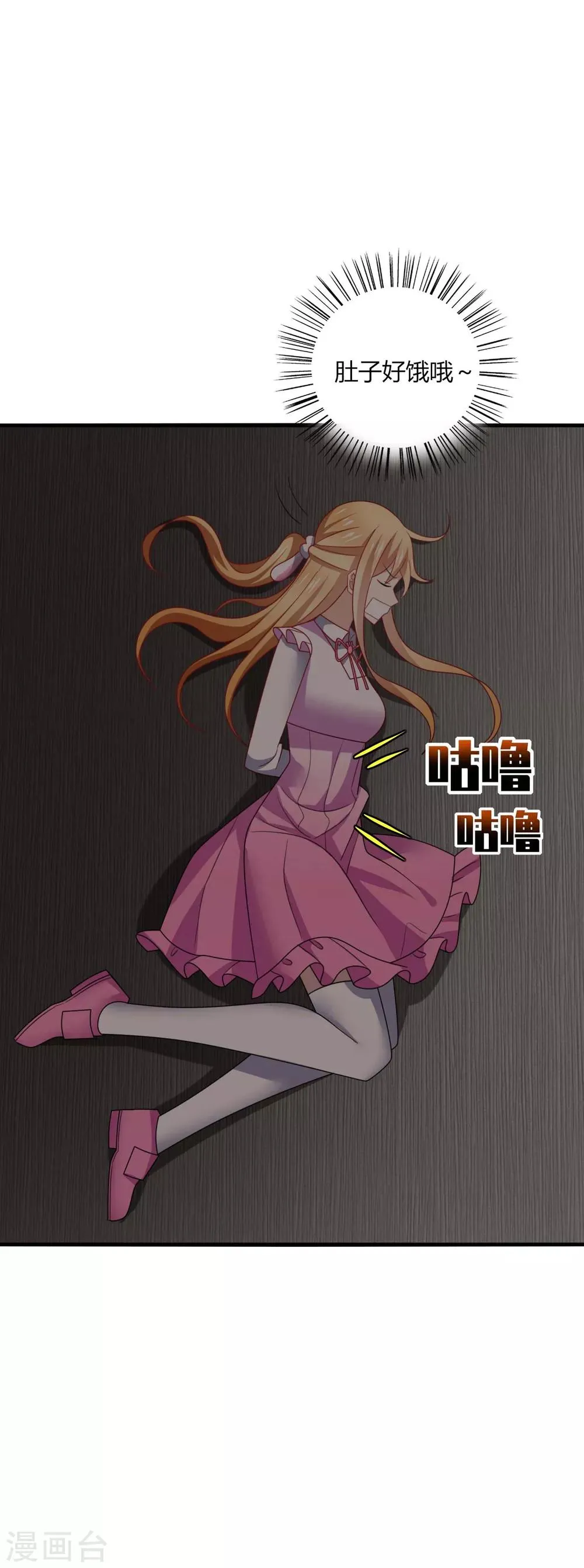 第23话 啧啧~这娇嫩的小脸蛋~ 第5页