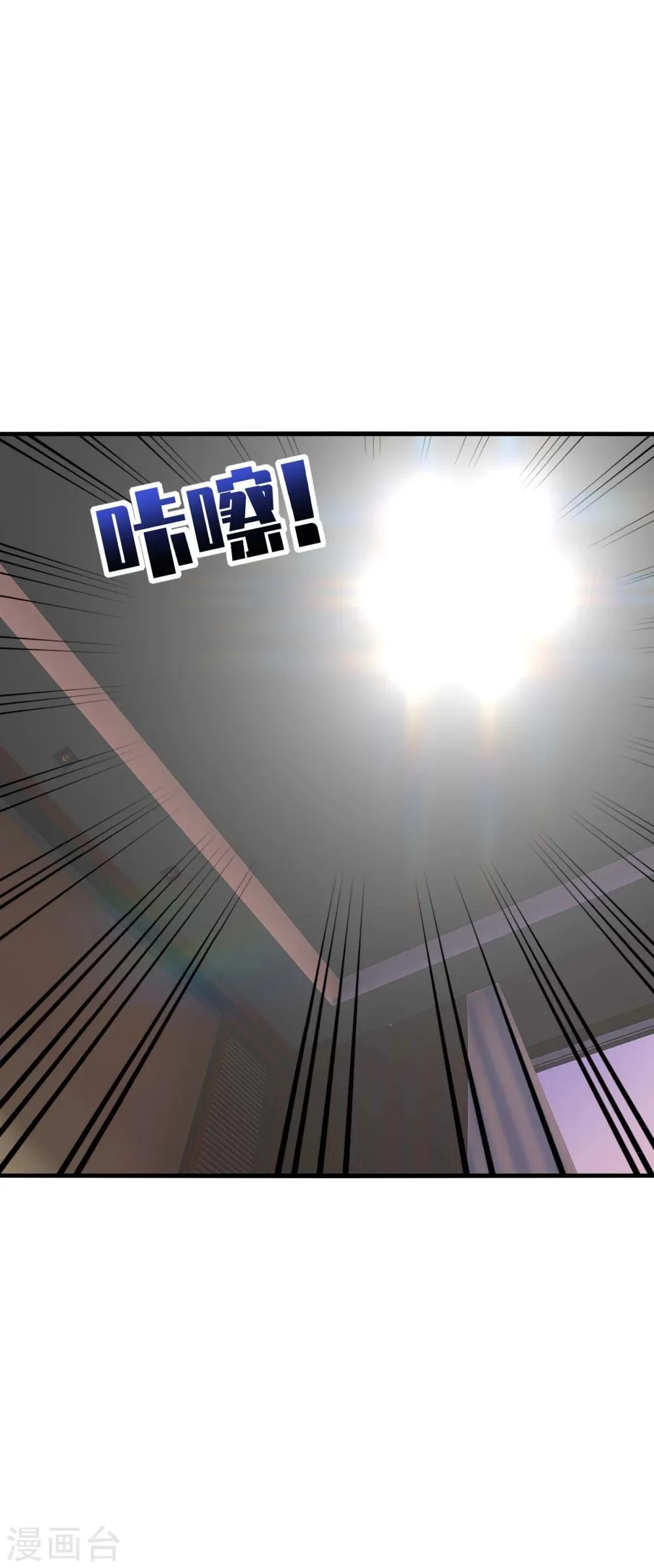 第23话 啧啧~这娇嫩的小脸蛋~ 第6页