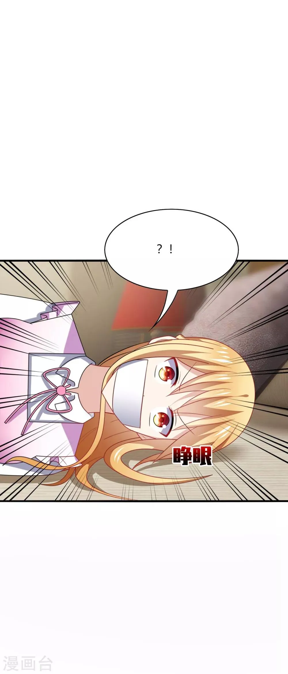 第23话 啧啧~这娇嫩的小脸蛋~ 第7页