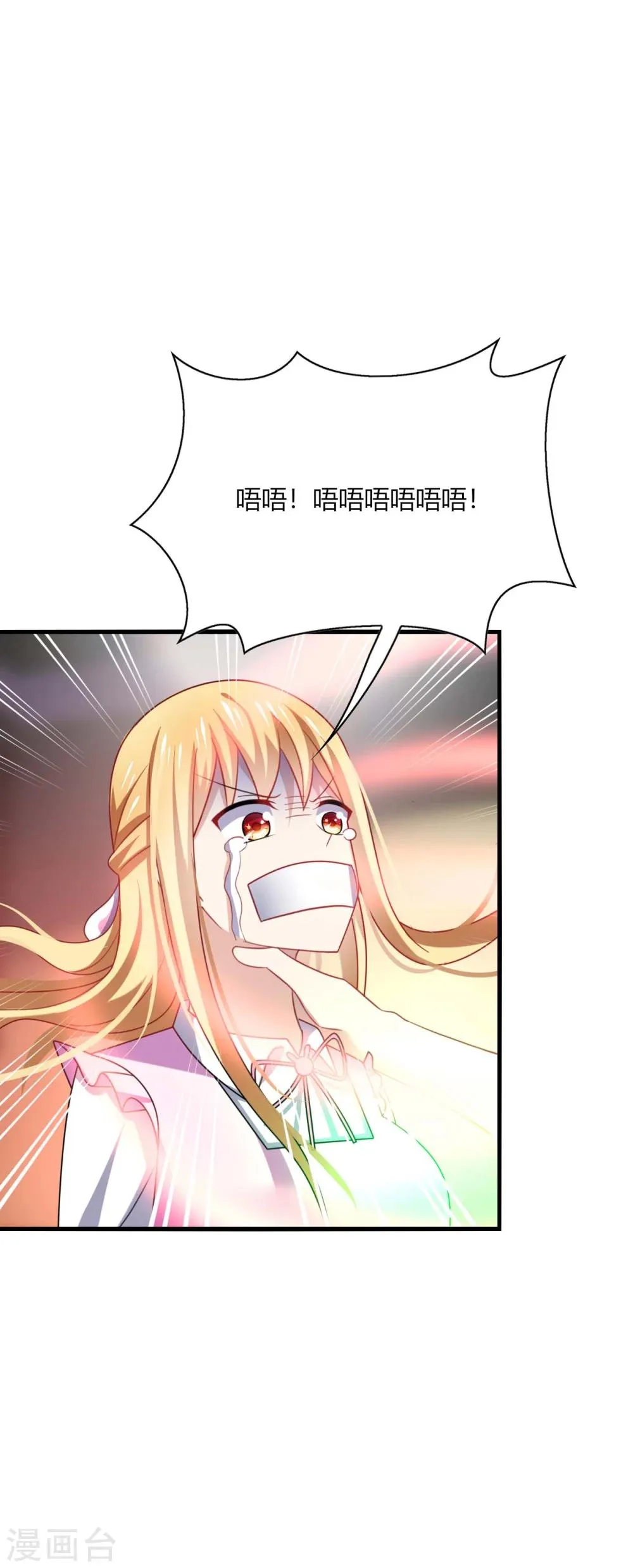 第23话 啧啧~这娇嫩的小脸蛋~ 第21页