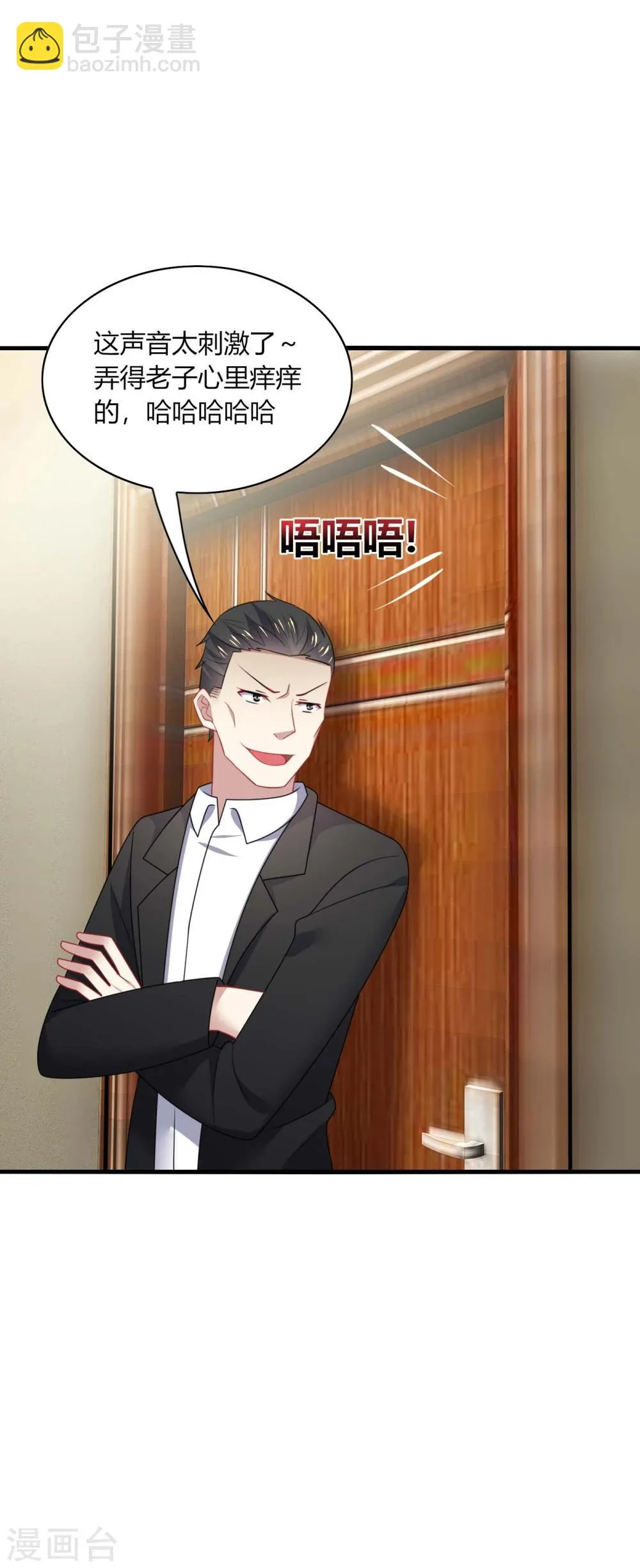 第23话 啧啧~这娇嫩的小脸蛋~ 第24页