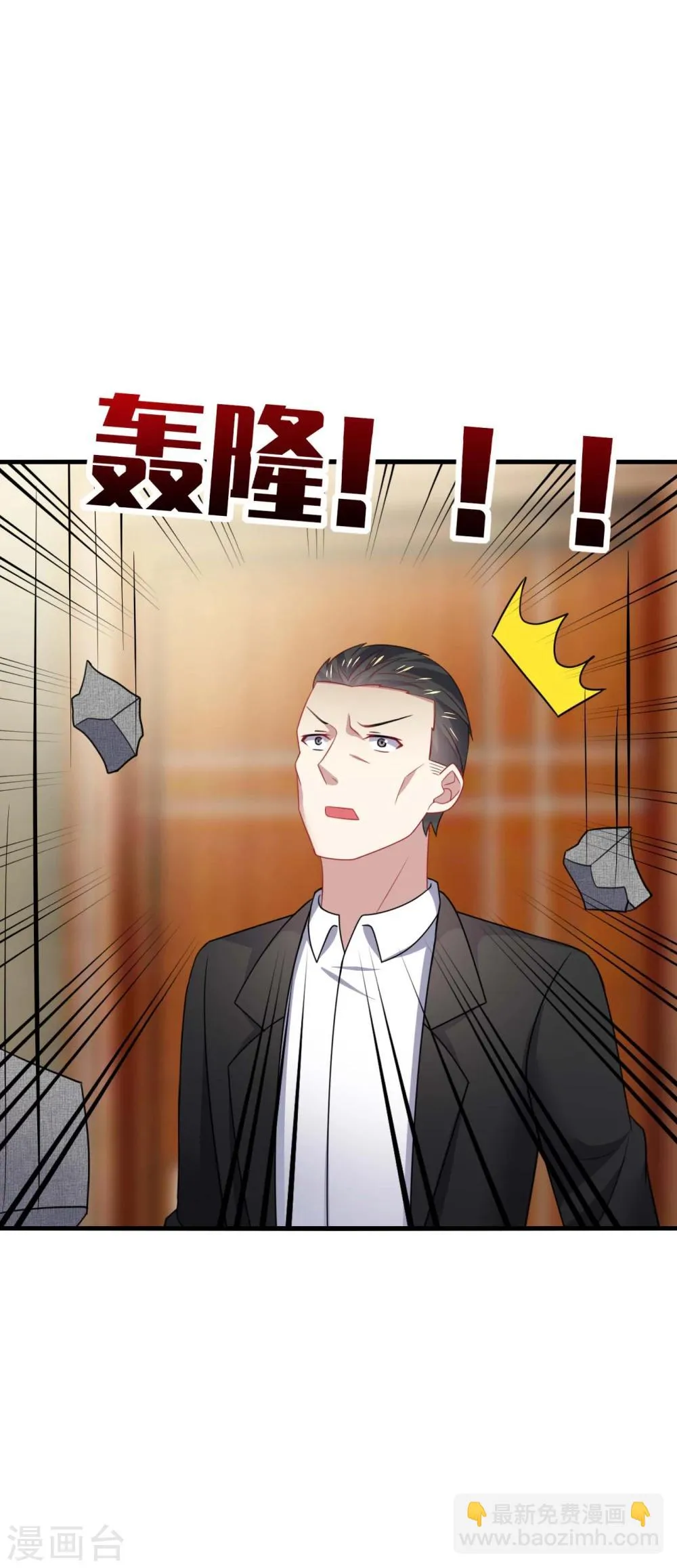 第23话 啧啧~这娇嫩的小脸蛋~ 第25页