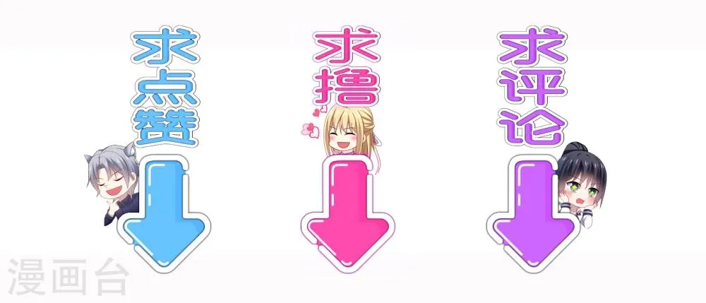 第23话 啧啧~这娇嫩的小脸蛋~ 第38页