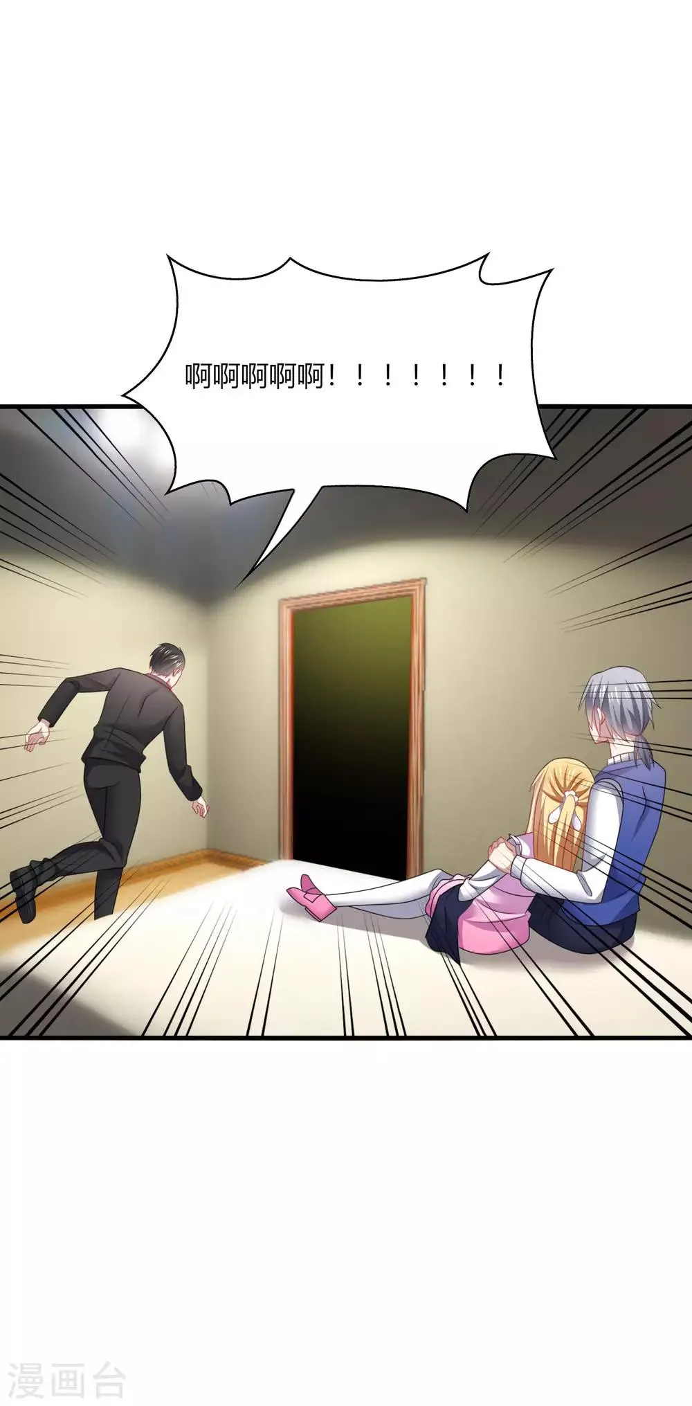 第24话 哎呀！你你你你大色狼！ 第4页