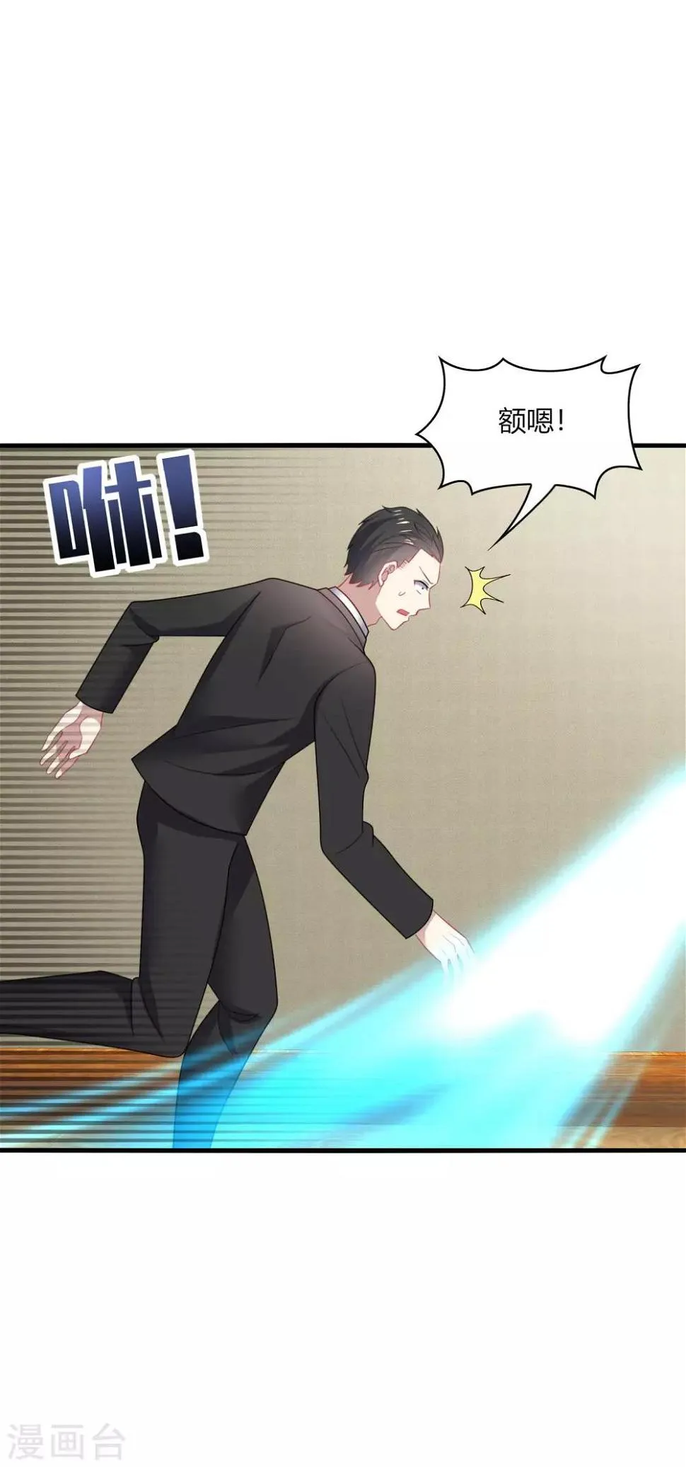 第24话 哎呀！你你你你大色狼！ 第5页