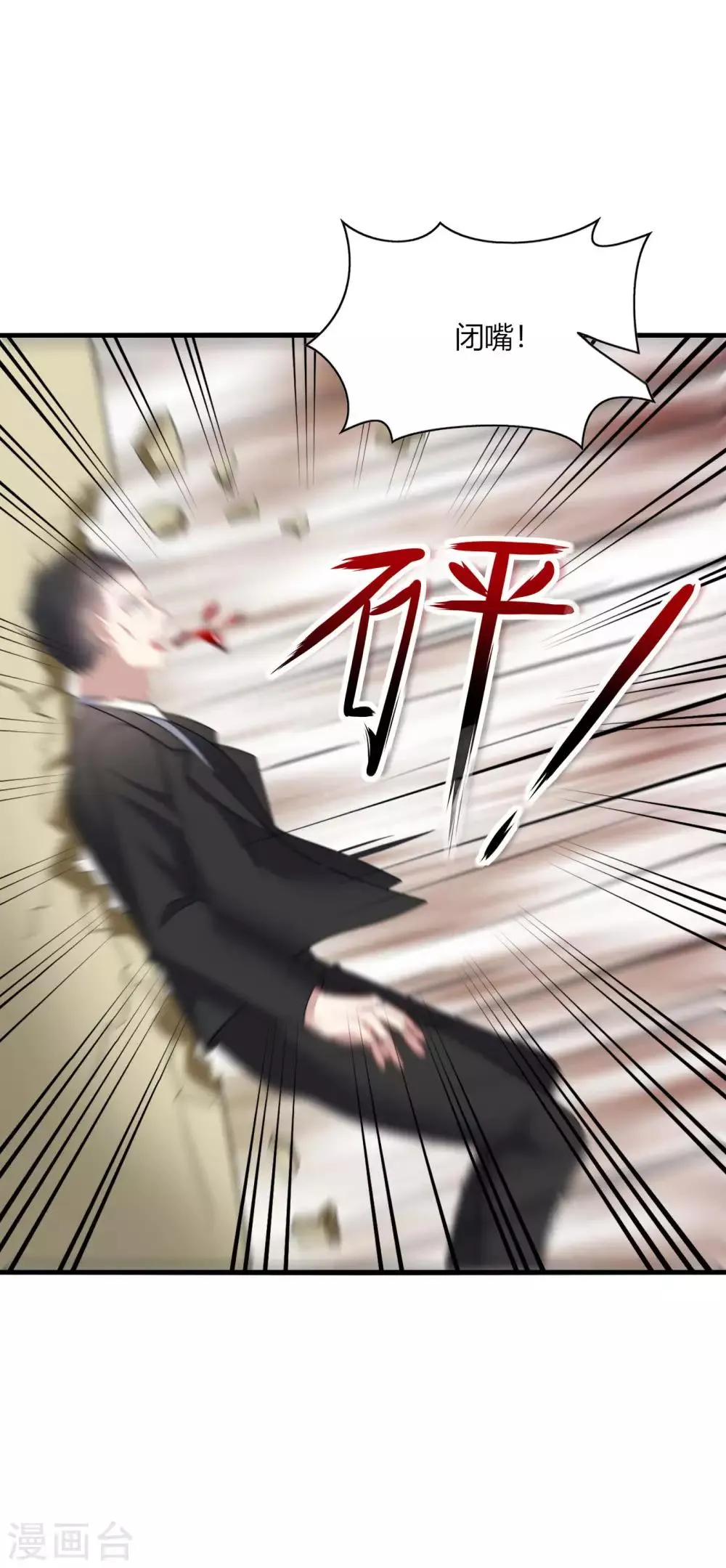 第24话 哎呀！你你你你大色狼！ 第13页