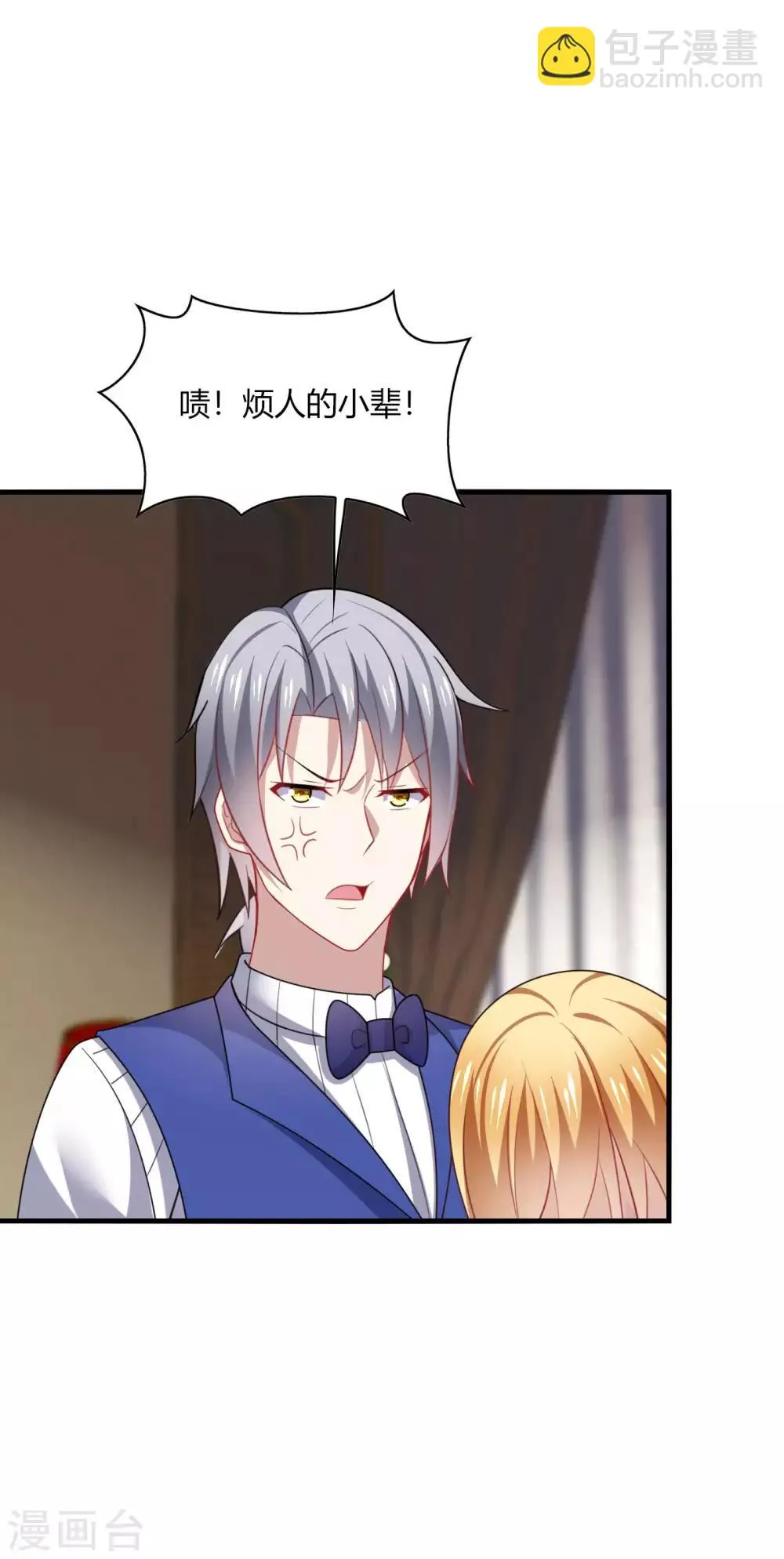 第24话 哎呀！你你你你大色狼！ 第18页