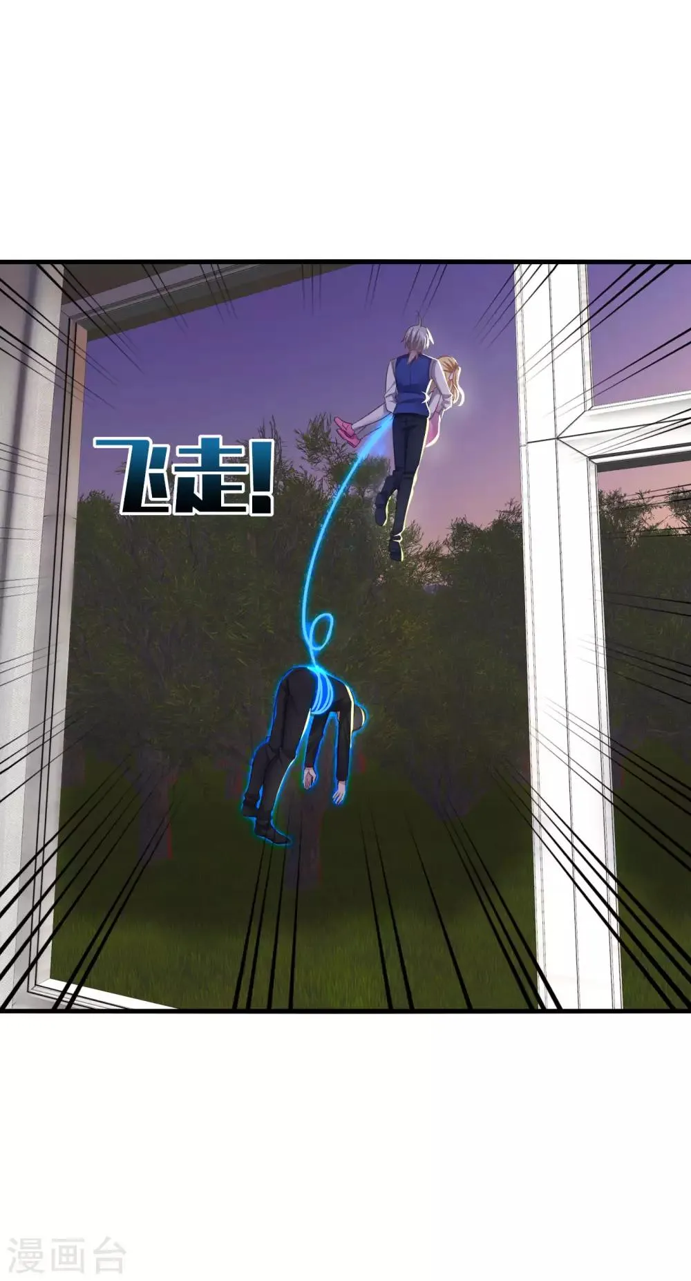 第24话 哎呀！你你你你大色狼！ 第20页