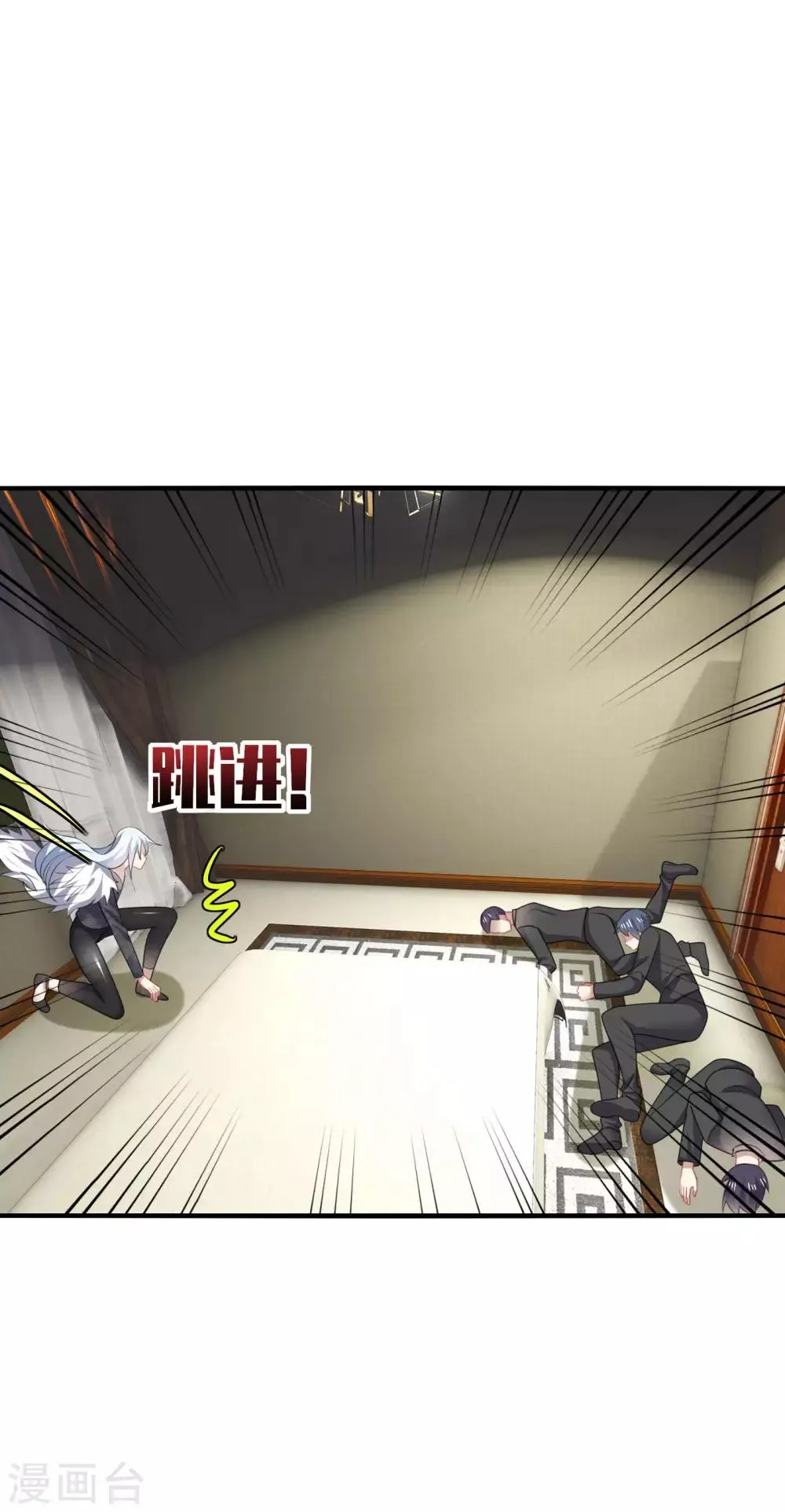 第24话 哎呀！你你你你大色狼！ 第24页