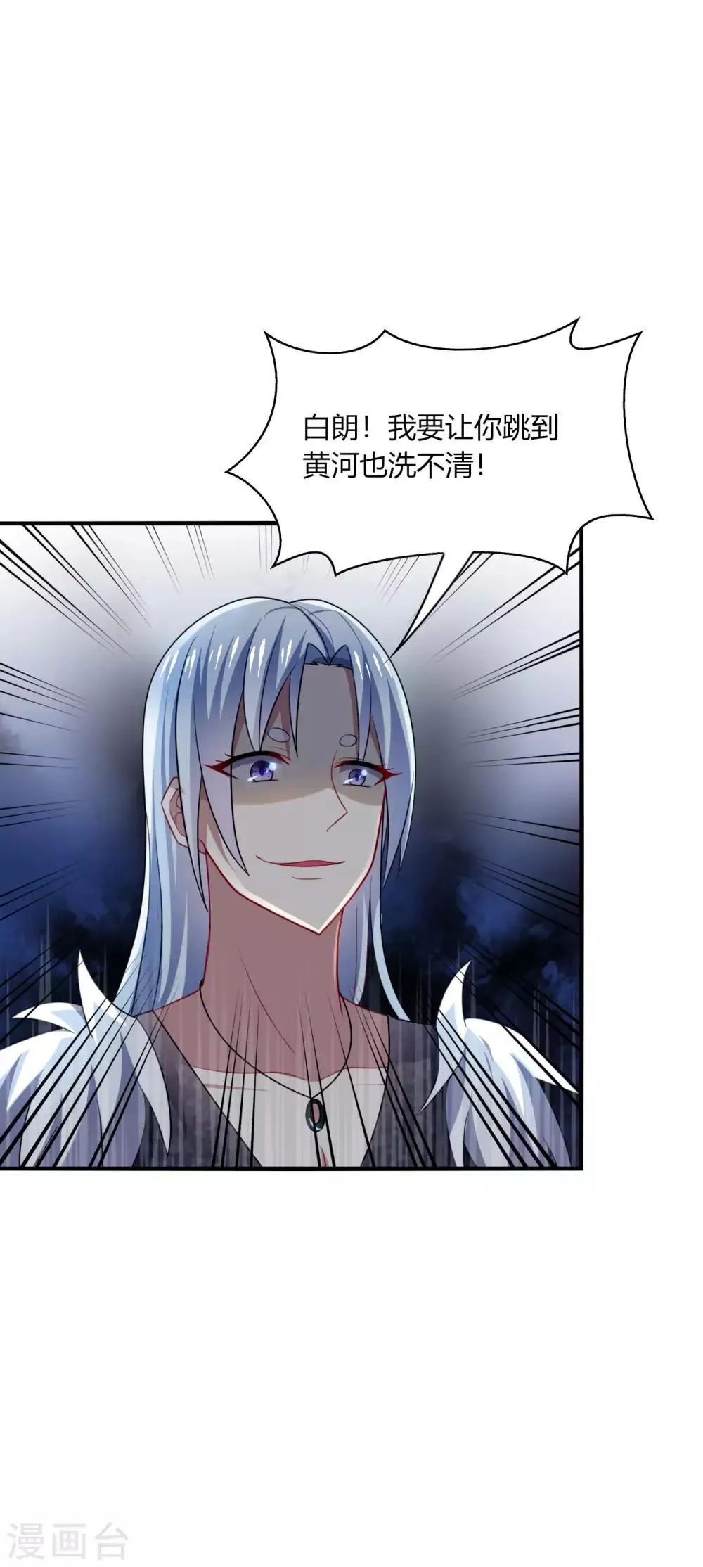 第24话 哎呀！你你你你大色狼！ 第25页