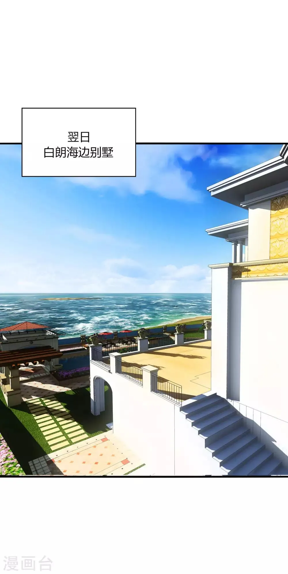 第24话 哎呀！你你你你大色狼！ 第26页