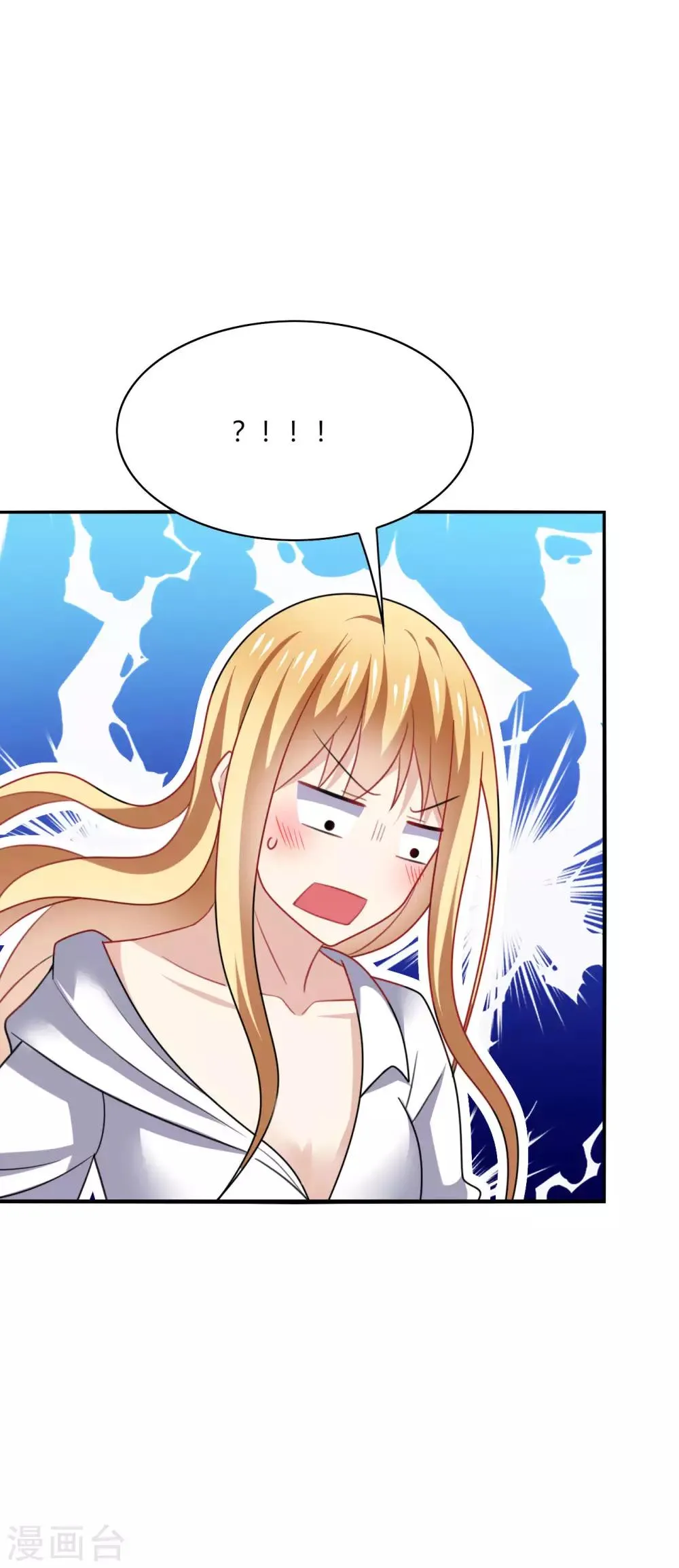 第24话 哎呀！你你你你大色狼！ 第35页