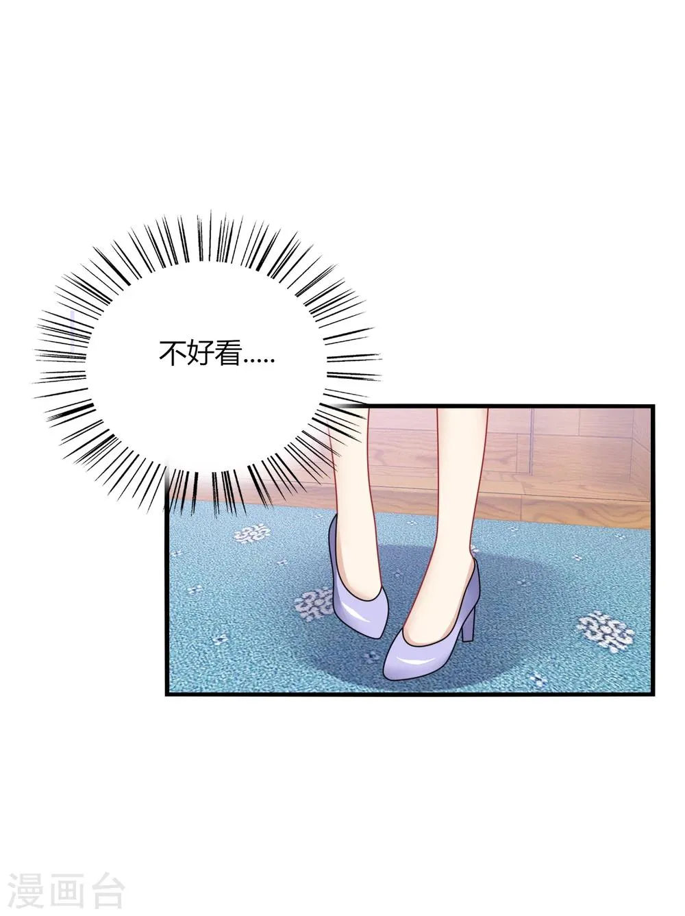 第25话 傻瓜！因为你是我的啊~ 第19页