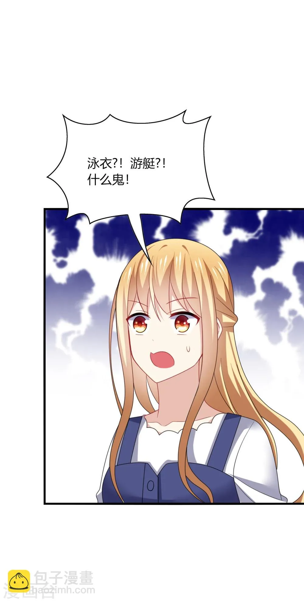 第25话 傻瓜！因为你是我的啊~ 第27页