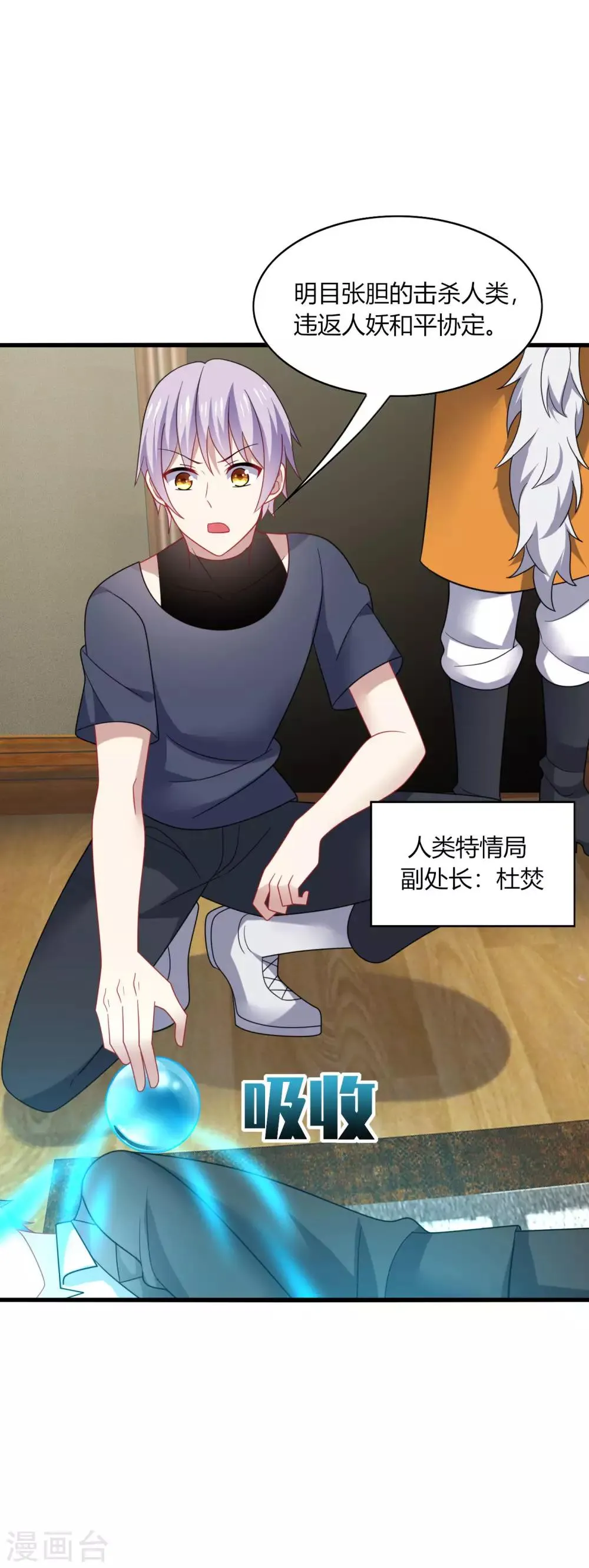 第26话 哈哈！最有创意的整蛊~ 第2页