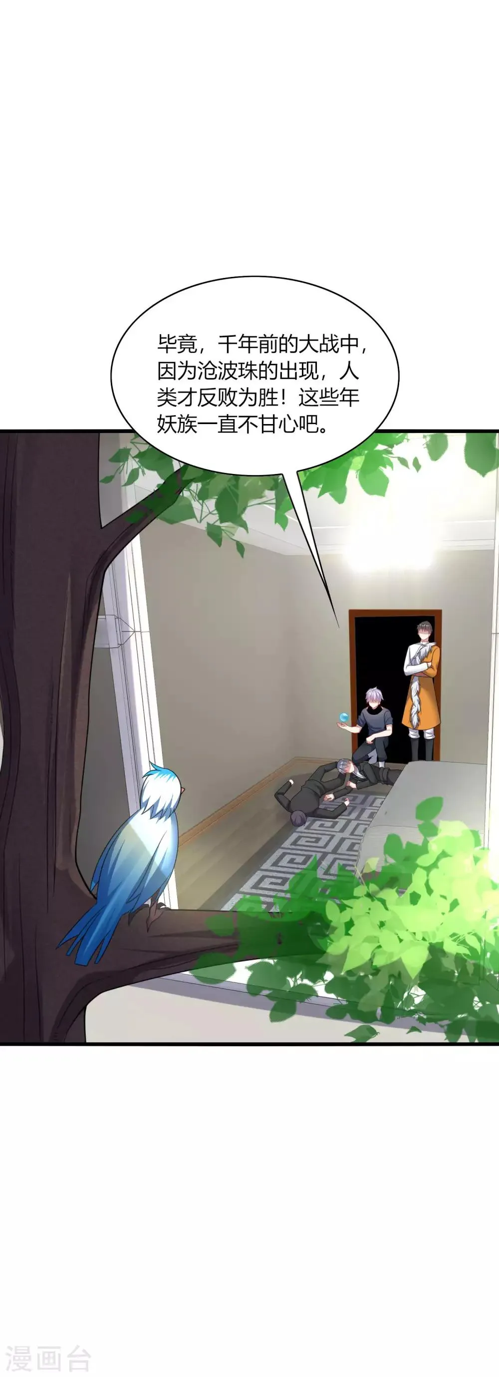 第26话 哈哈！最有创意的整蛊~ 第5页
