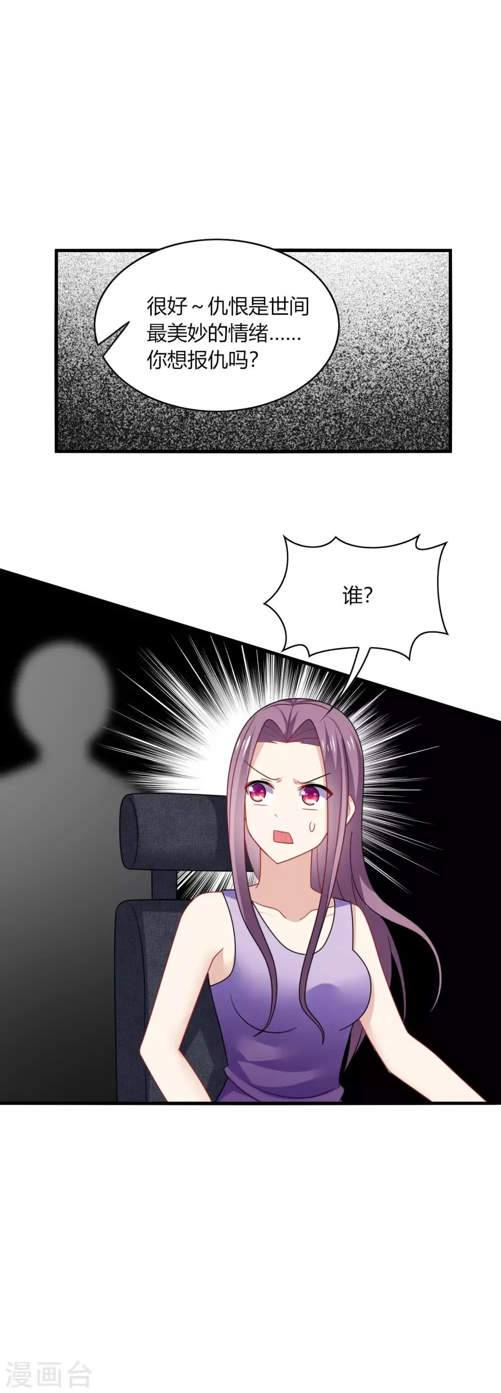 第26话 哈哈！最有创意的整蛊~ 第10页