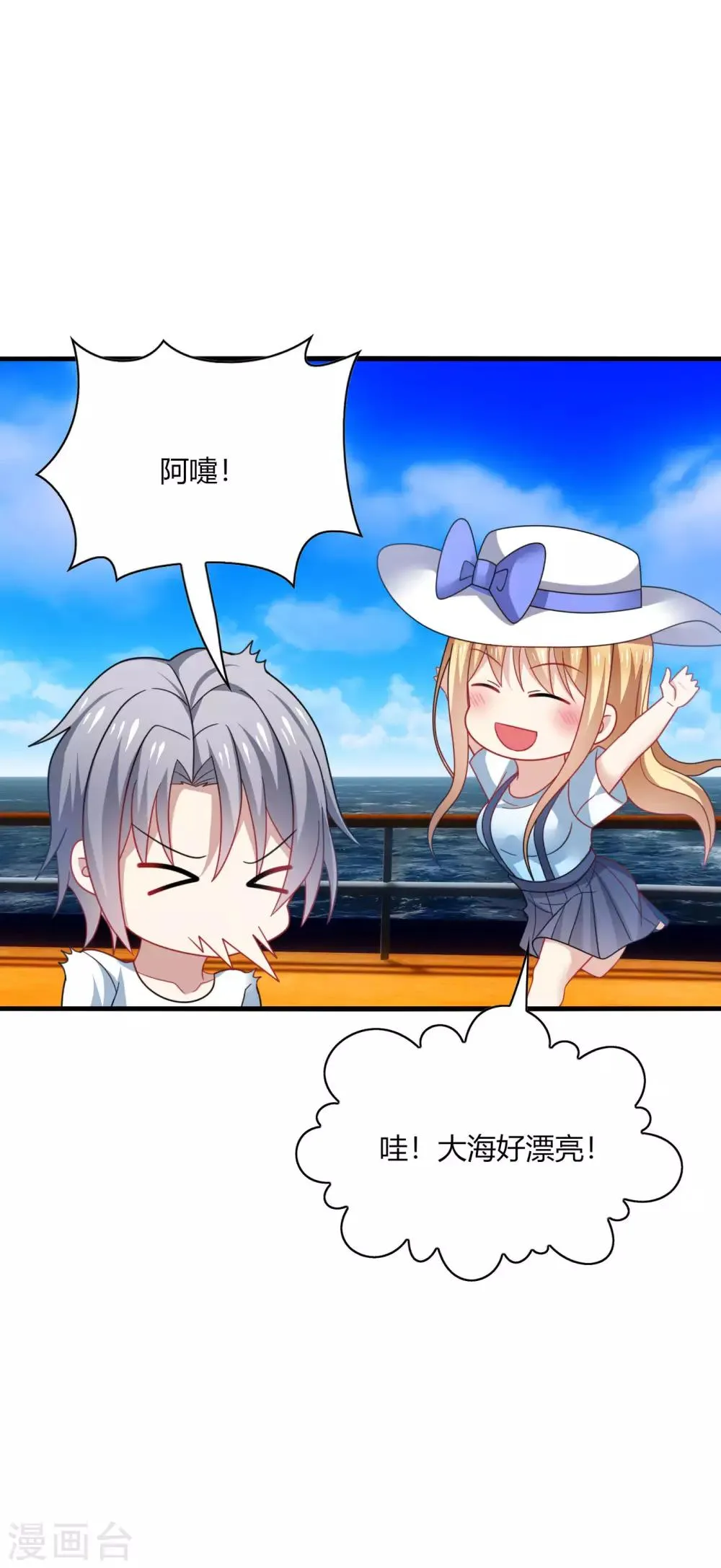 第26话 哈哈！最有创意的整蛊~ 第17页