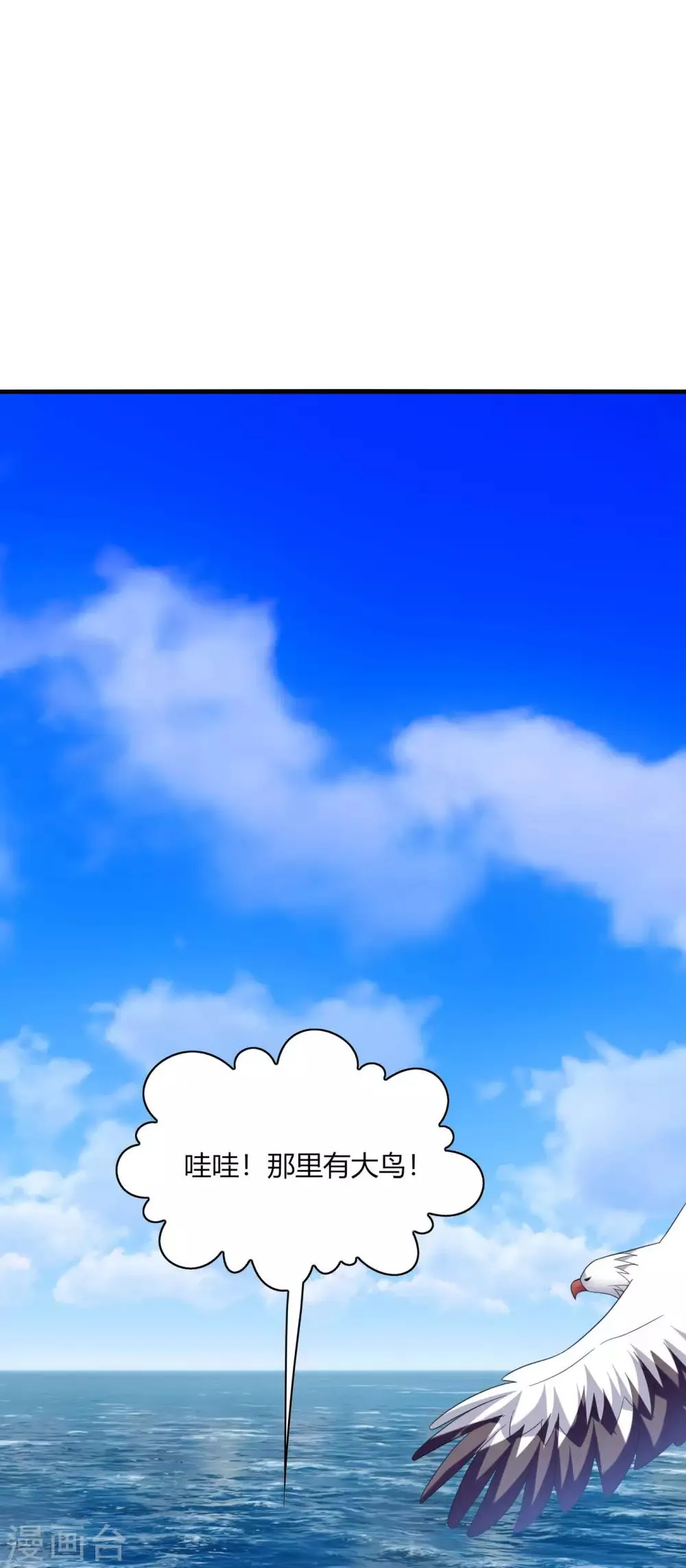 第26话 哈哈！最有创意的整蛊~ 第18页