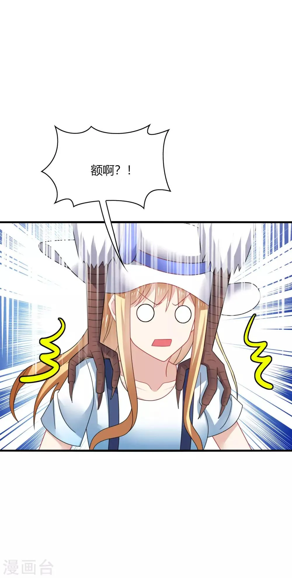 第26话 哈哈！最有创意的整蛊~ 第23页