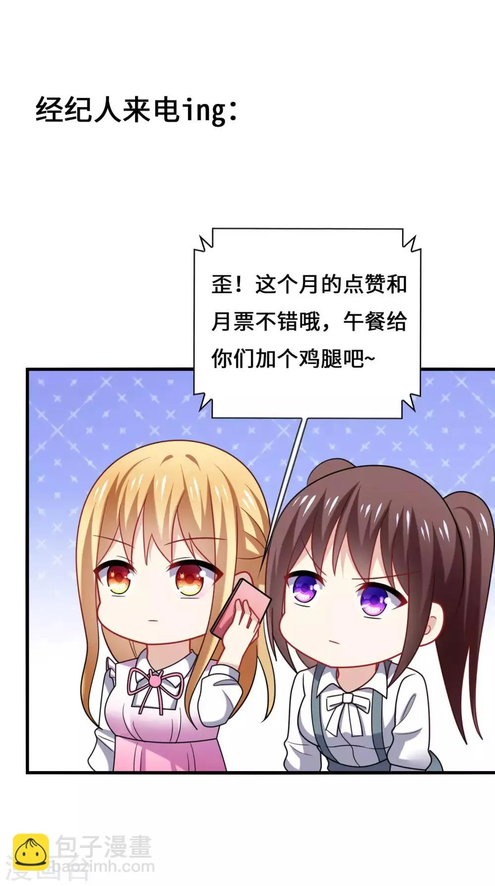 第26话 哈哈！最有创意的整蛊~ 第30页