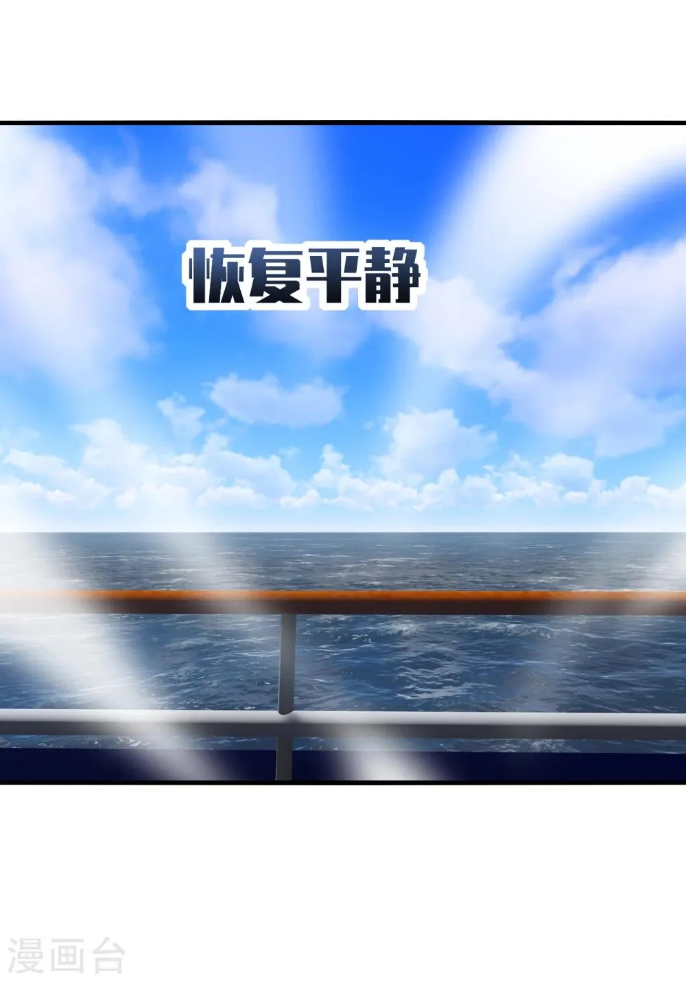 第27话 咦咦！雕儿竟是萌妹子？ 第14页