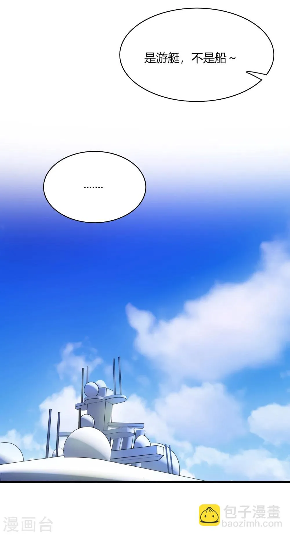 第27话 咦咦！雕儿竟是萌妹子？ 第24页