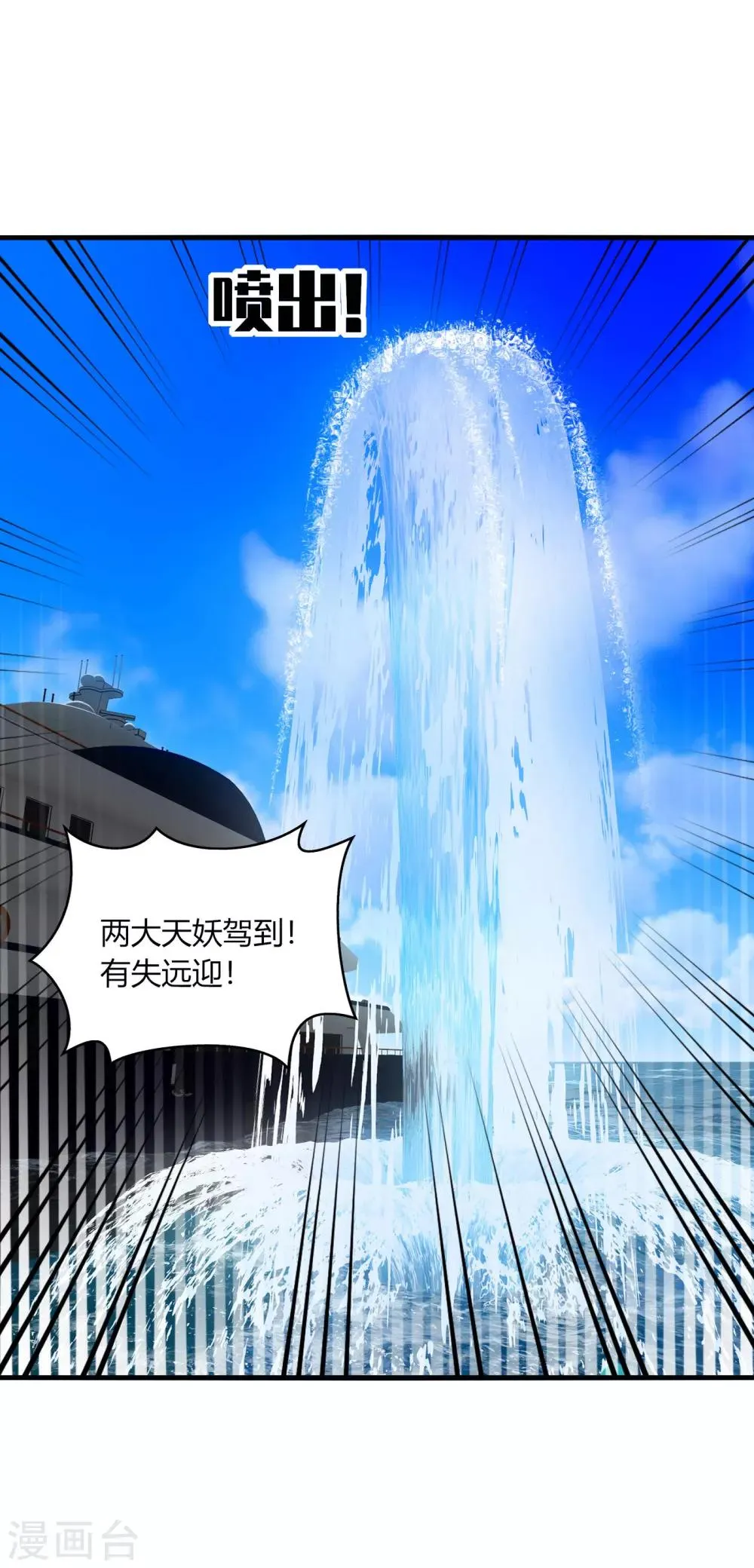 第27话 咦咦！雕儿竟是萌妹子？ 第30页