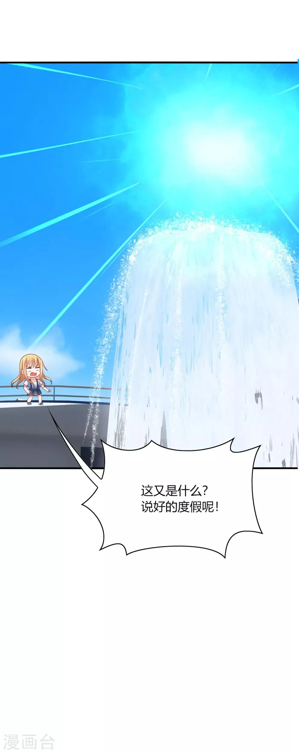 第27话 咦咦！雕儿竟是萌妹子？ 第31页