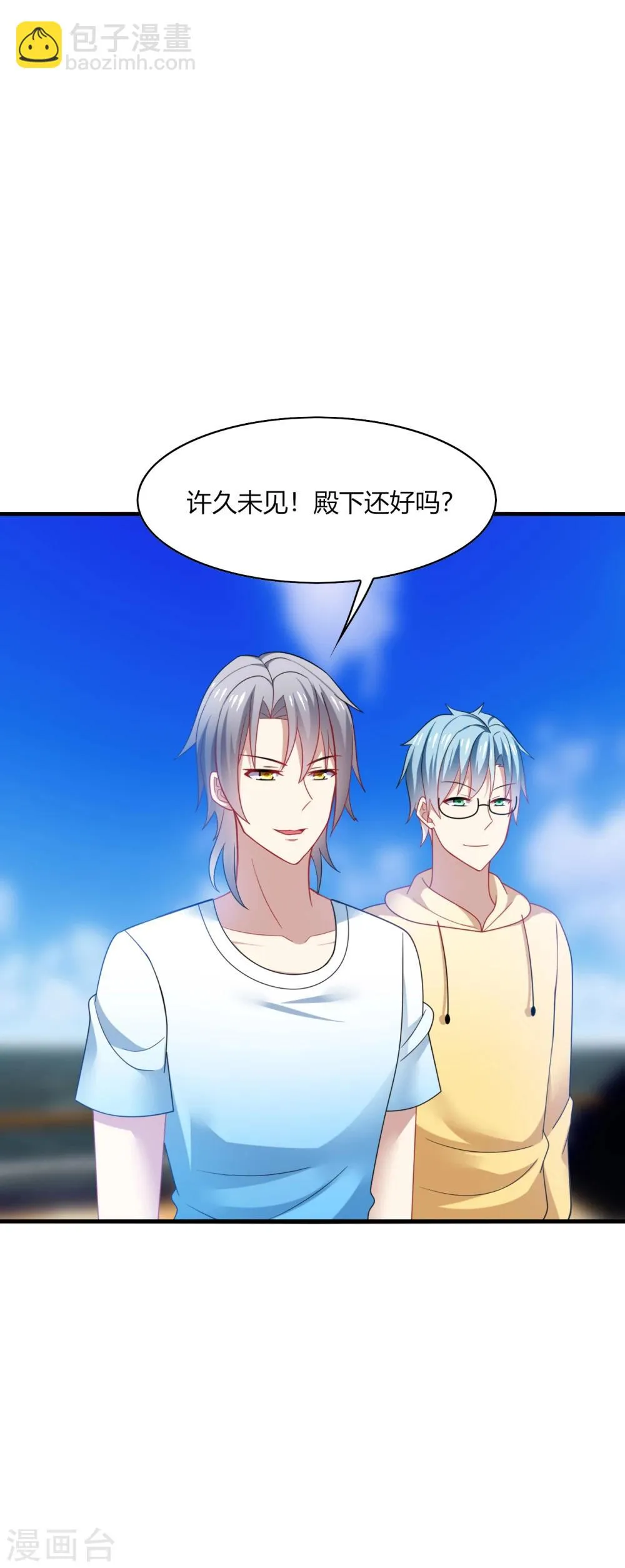第28话 出海，只想让你记起我！ 第3页