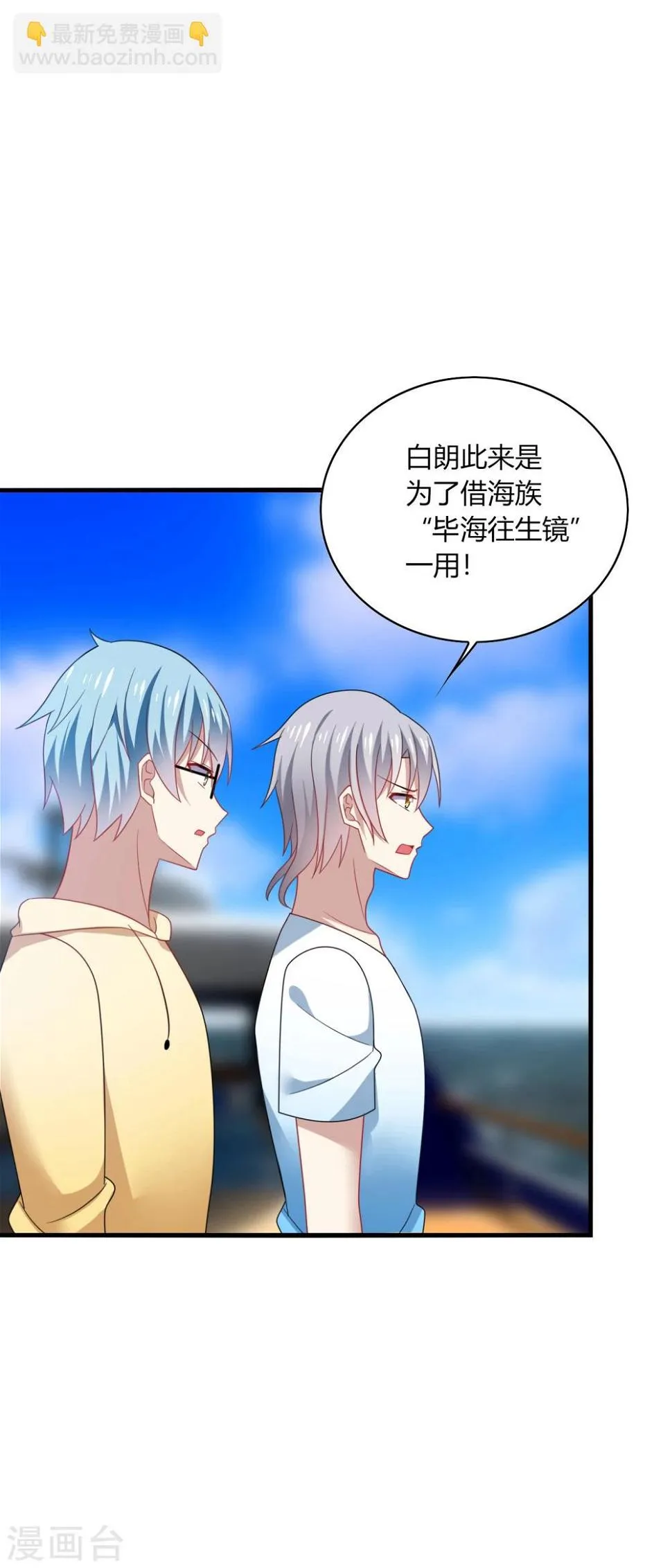 第28话 出海，只想让你记起我！ 第7页