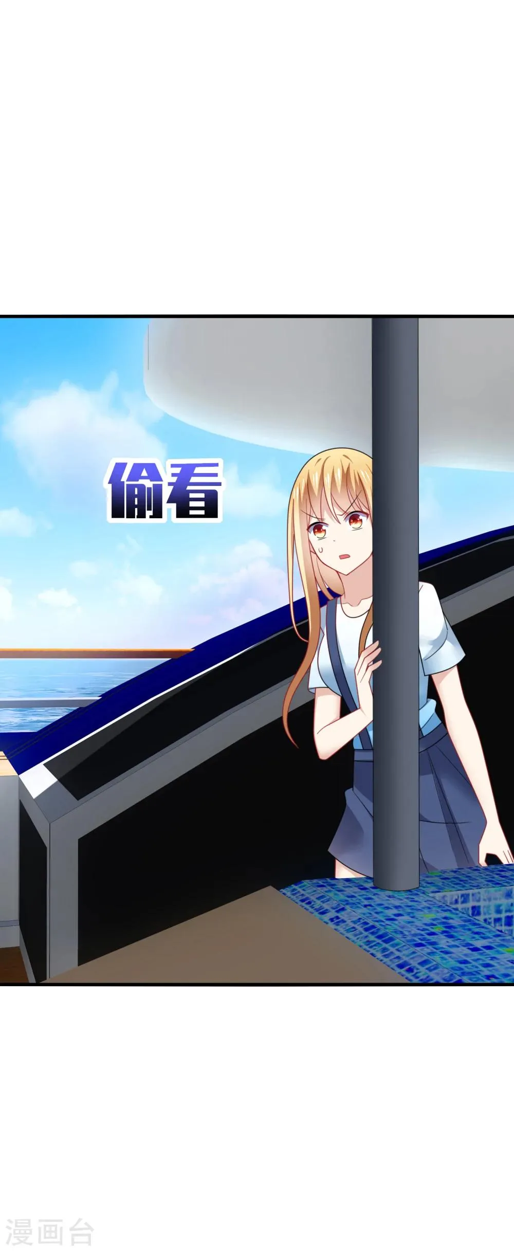 第28话 出海，只想让你记起我！ 第10页