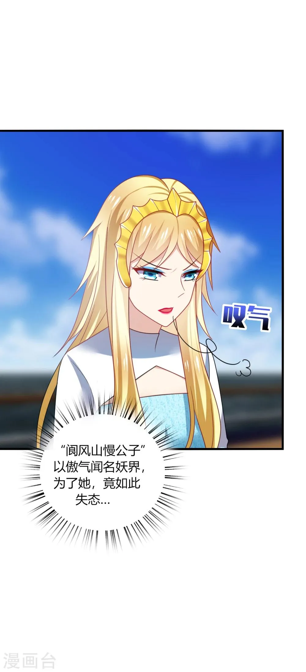 第28话 出海，只想让你记起我！ 第13页