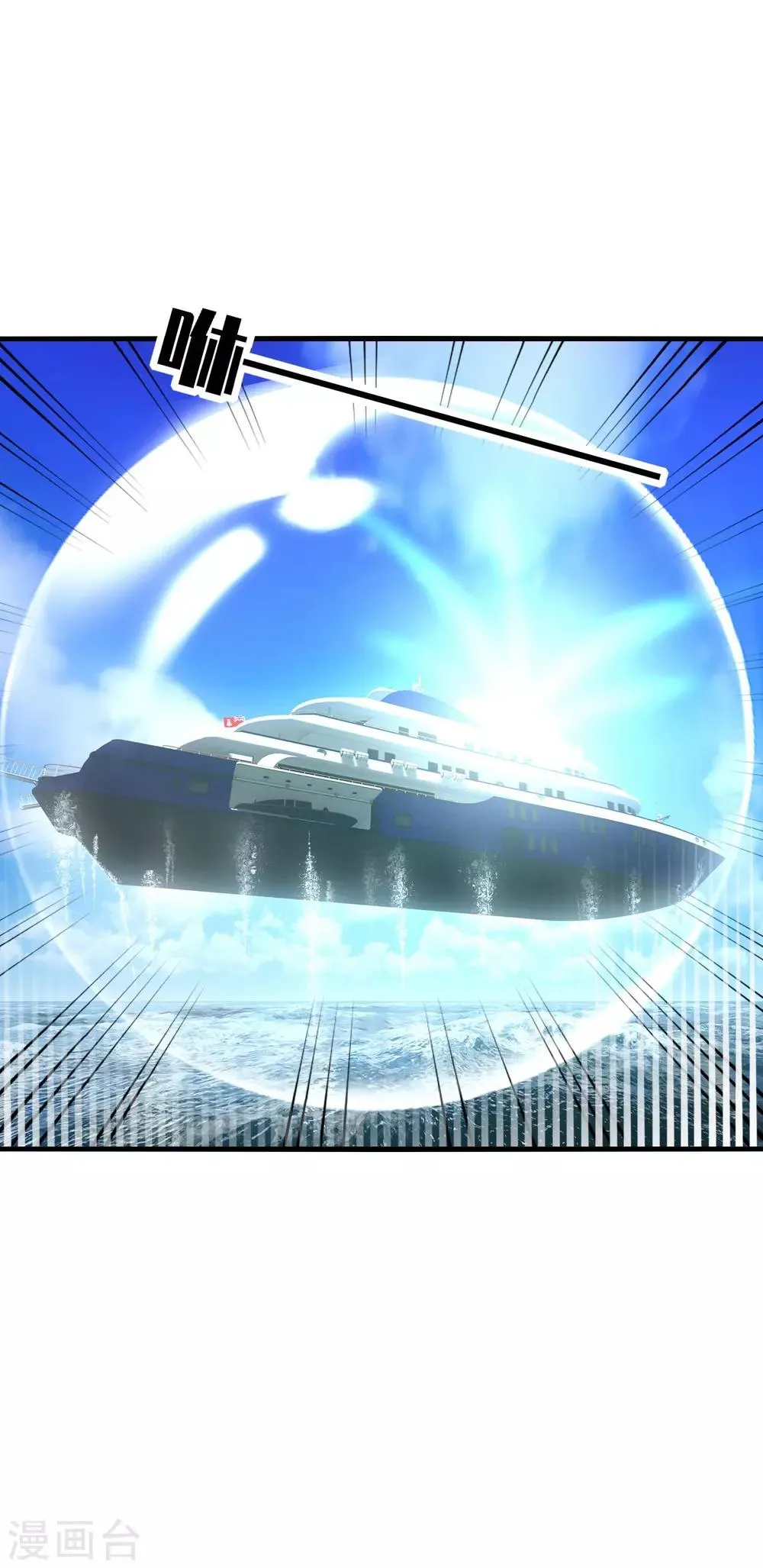 第28话 出海，只想让你记起我！ 第15页