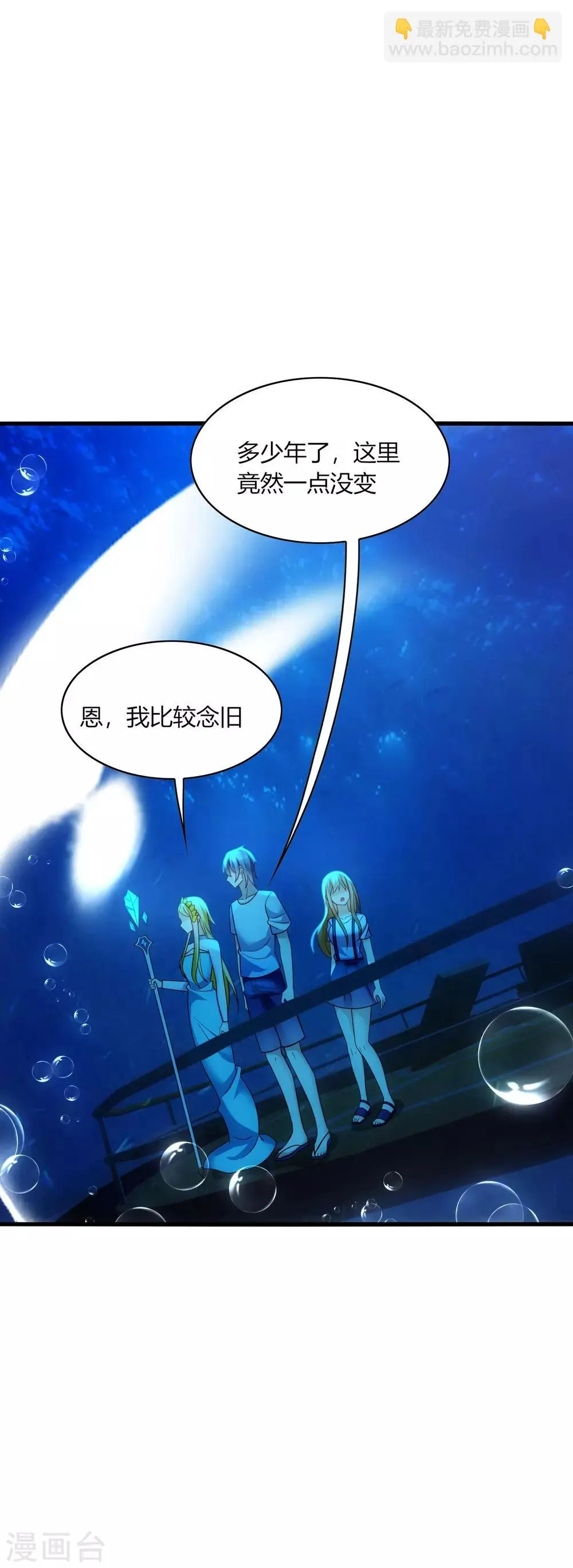 第28话 出海，只想让你记起我！ 第19页